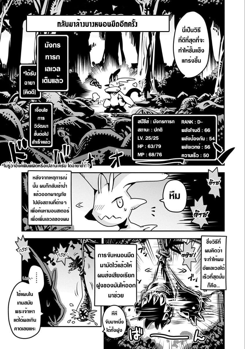 Tensei Shitara Dragon no Tamago Datta - Saikyou Igai Mezasa Nee page 7