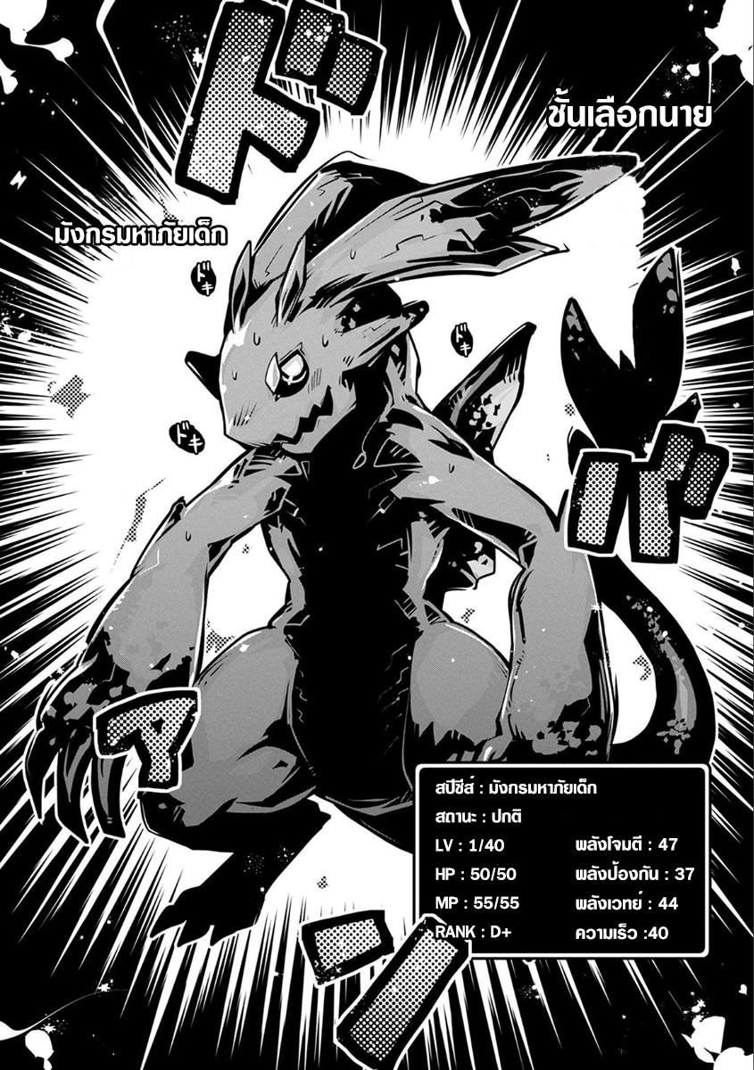 Tensei Shitara Dragon no Tamago Datta - Saikyou Igai Mezasa Nee page 12