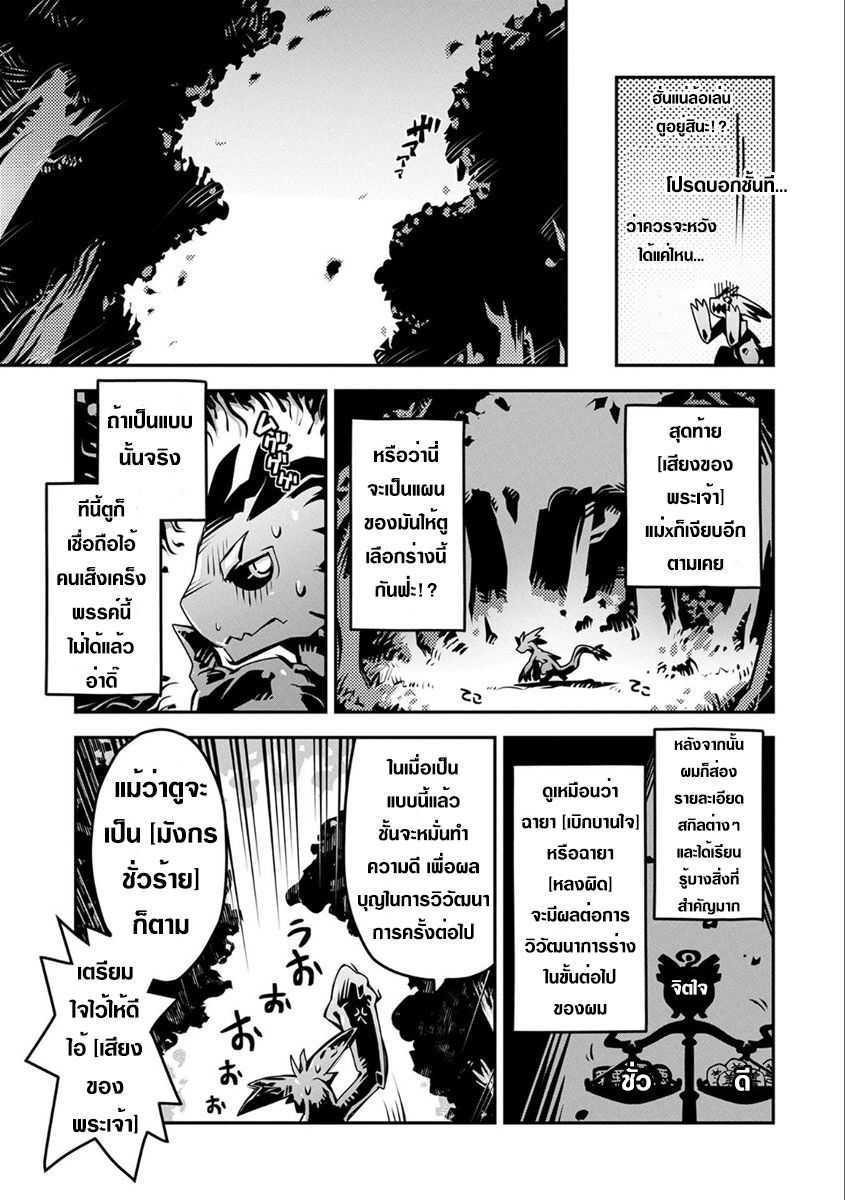 Tensei Shitara Dragon no Tamago Datta - Saikyou Igai Mezasa Nee page 15