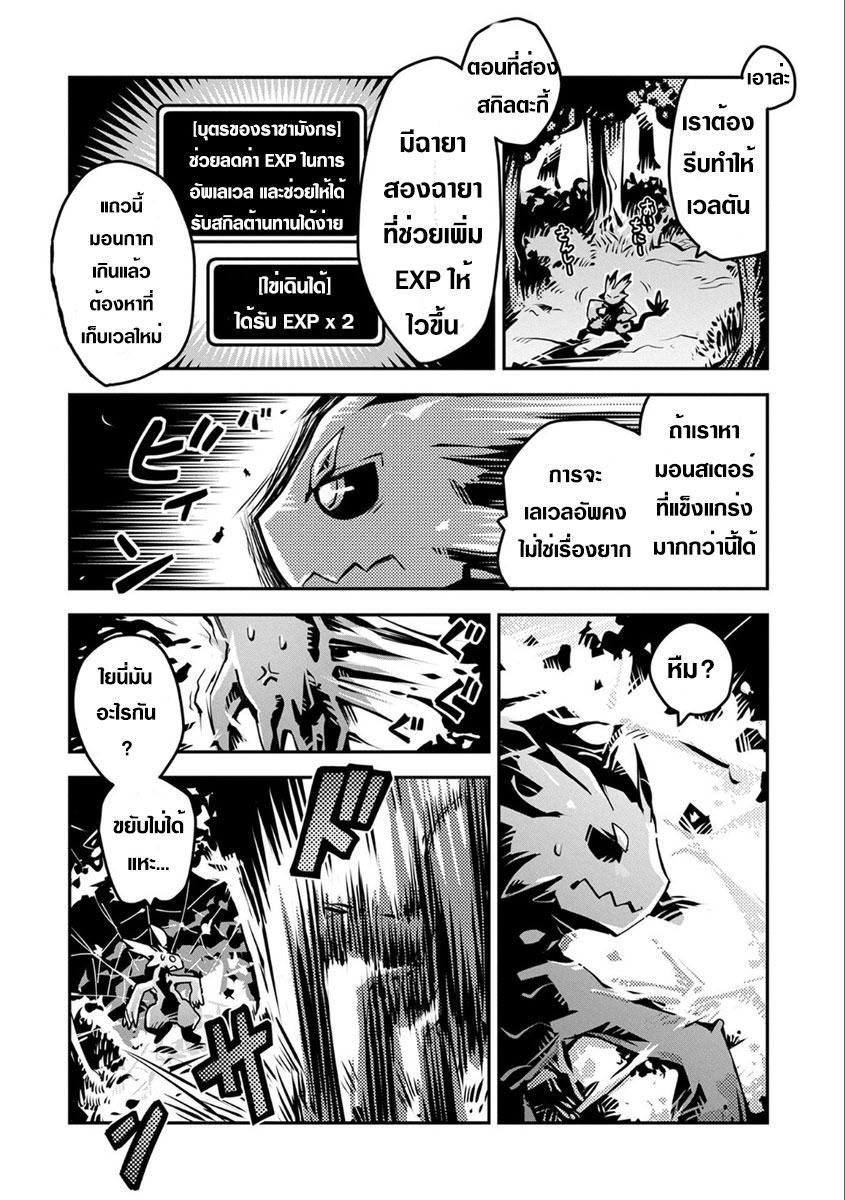 Tensei Shitara Dragon no Tamago Datta - Saikyou Igai Mezasa Nee page 16