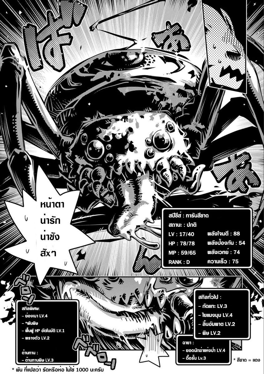Tensei Shitara Dragon no Tamago Datta - Saikyou Igai Mezasa Nee page 17