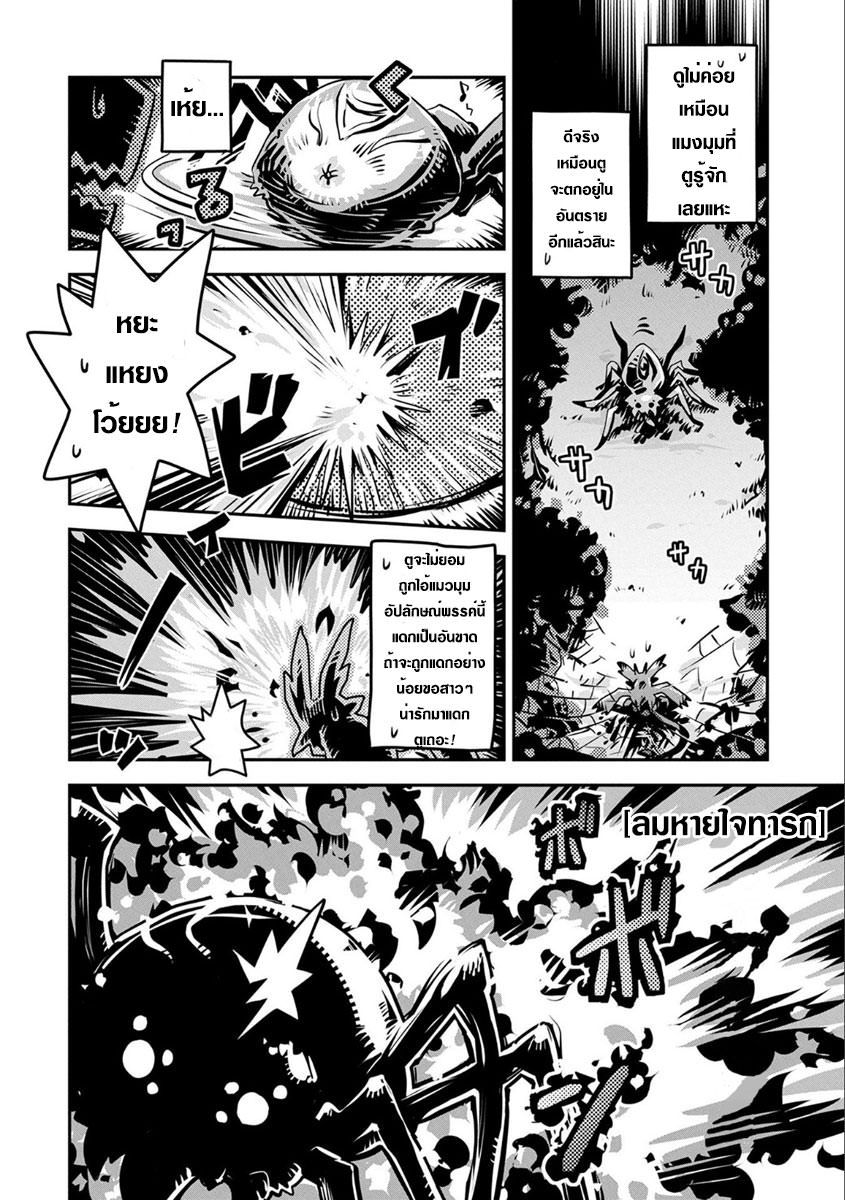 Tensei Shitara Dragon no Tamago Datta - Saikyou Igai Mezasa Nee page 18