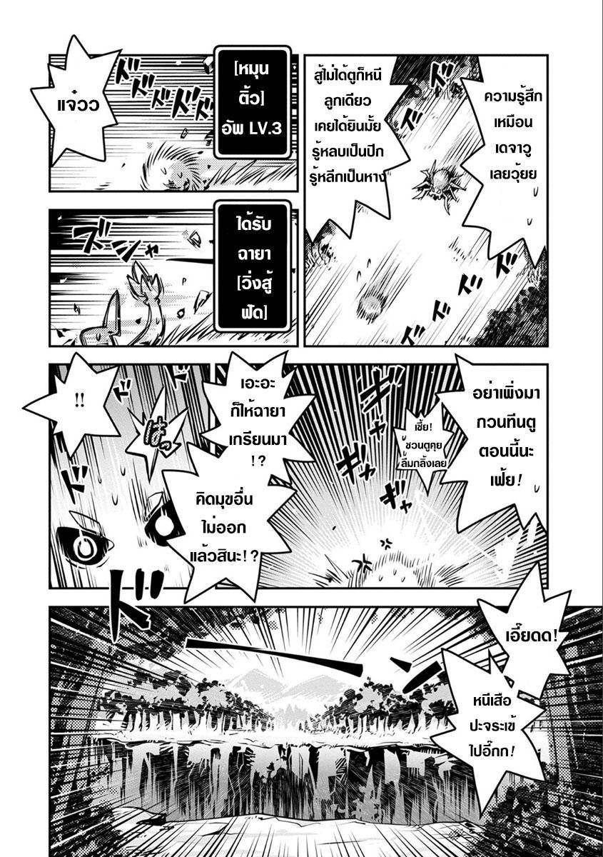 Tensei Shitara Dragon no Tamago Datta - Saikyou Igai Mezasa Nee page 20