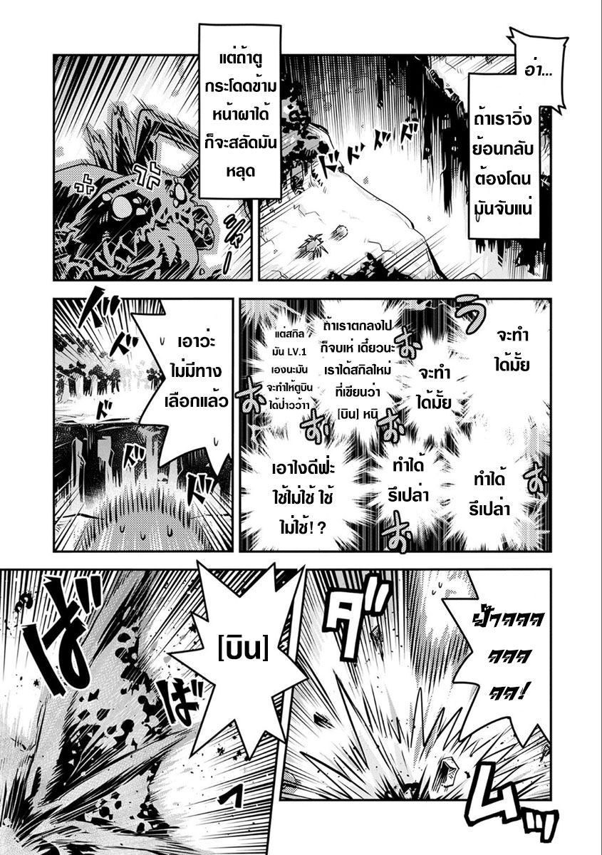 Tensei Shitara Dragon no Tamago Datta - Saikyou Igai Mezasa Nee page 21