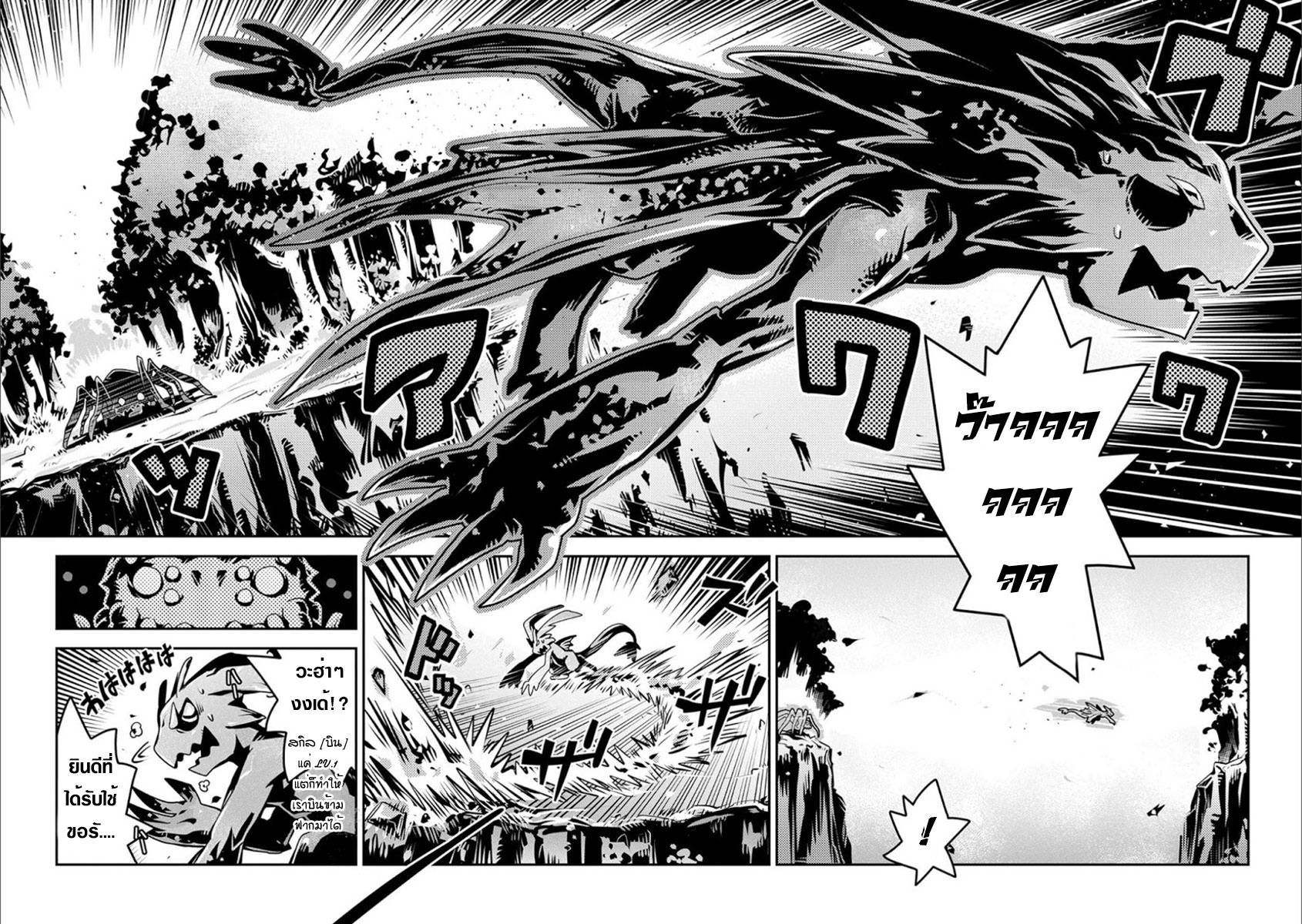 Tensei Shitara Dragon no Tamago Datta - Saikyou Igai Mezasa Nee page 22
