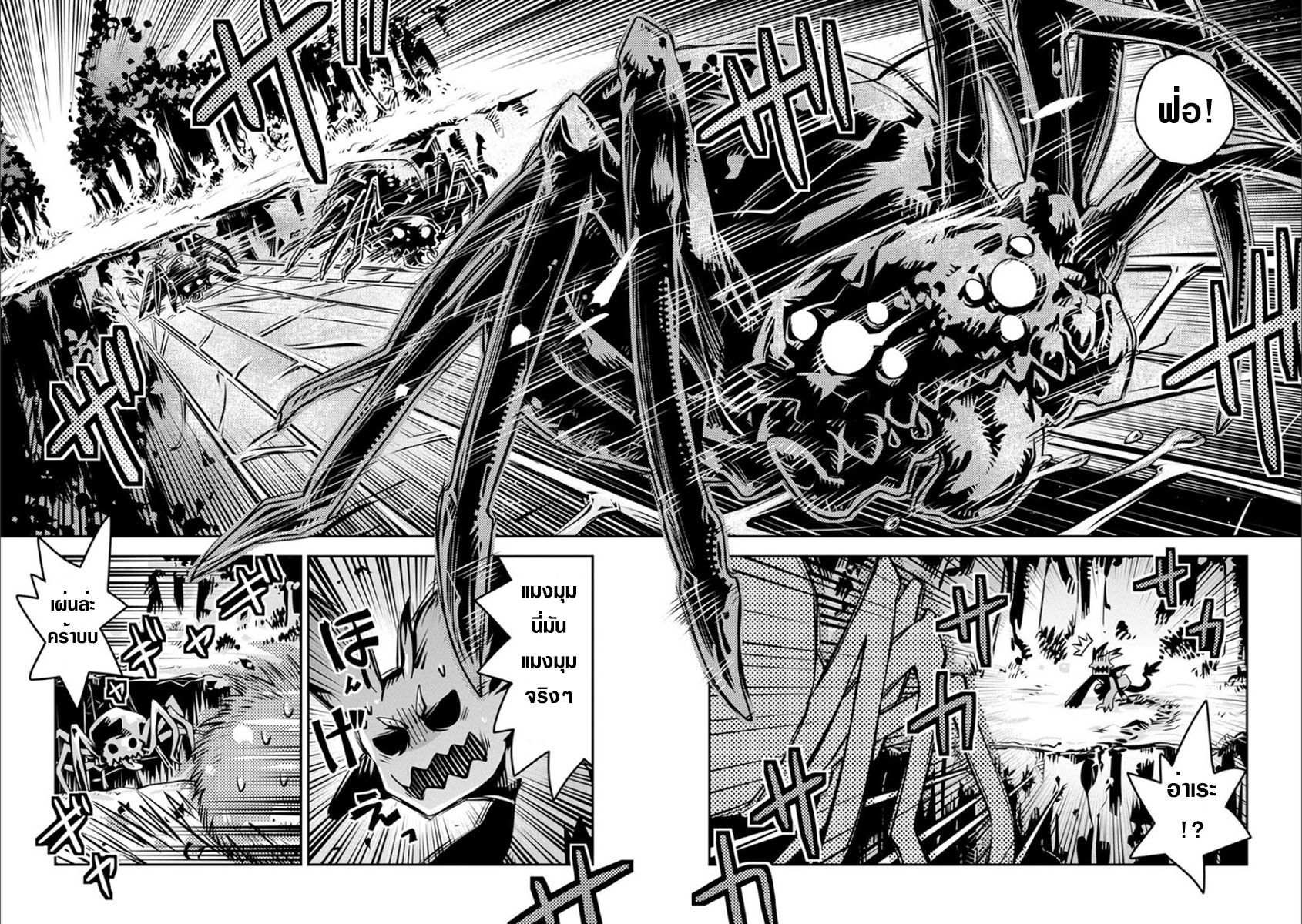 Tensei Shitara Dragon no Tamago Datta - Saikyou Igai Mezasa Nee page 23