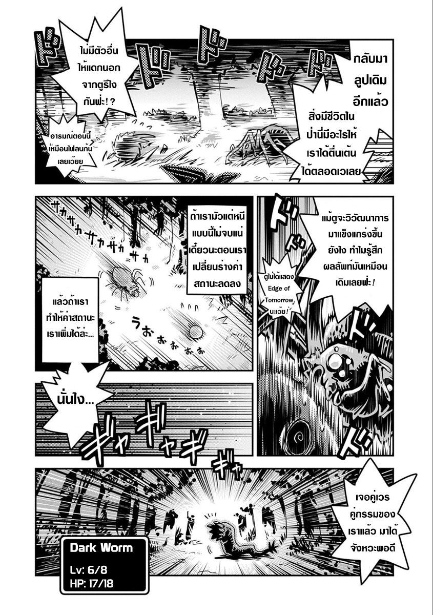 Tensei Shitara Dragon no Tamago Datta - Saikyou Igai Mezasa Nee page 24