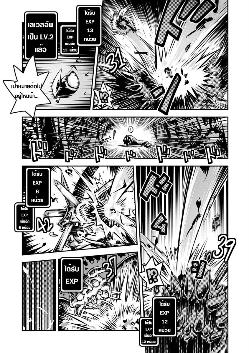 Tensei Shitara Dragon no Tamago Datta - Saikyou Igai Mezasa Nee page 25