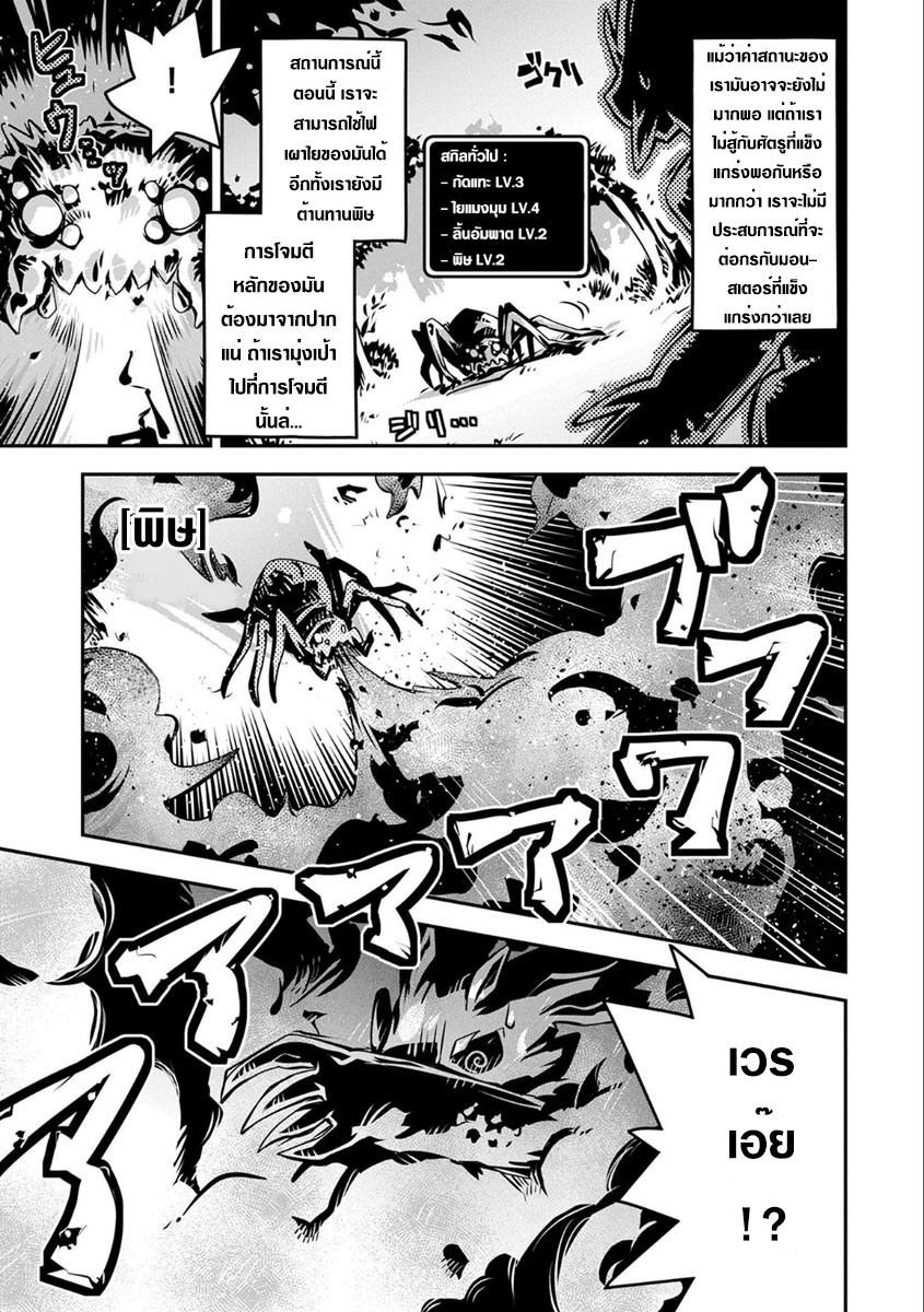 Tensei Shitara Dragon no Tamago Datta - Saikyou Igai Mezasa Nee page 27