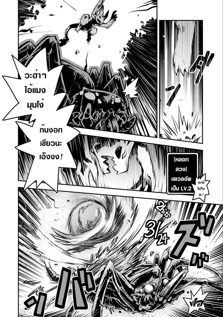 Tensei Shitara Dragon no Tamago Datta - Saikyou Igai Mezasa Nee page 30