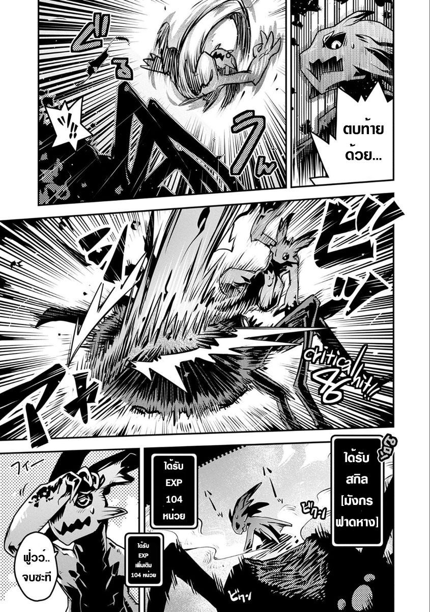 Tensei Shitara Dragon no Tamago Datta - Saikyou Igai Mezasa Nee page 31