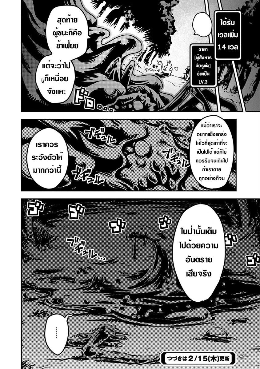 Tensei Shitara Dragon no Tamago Datta - Saikyou Igai Mezasa Nee page 32