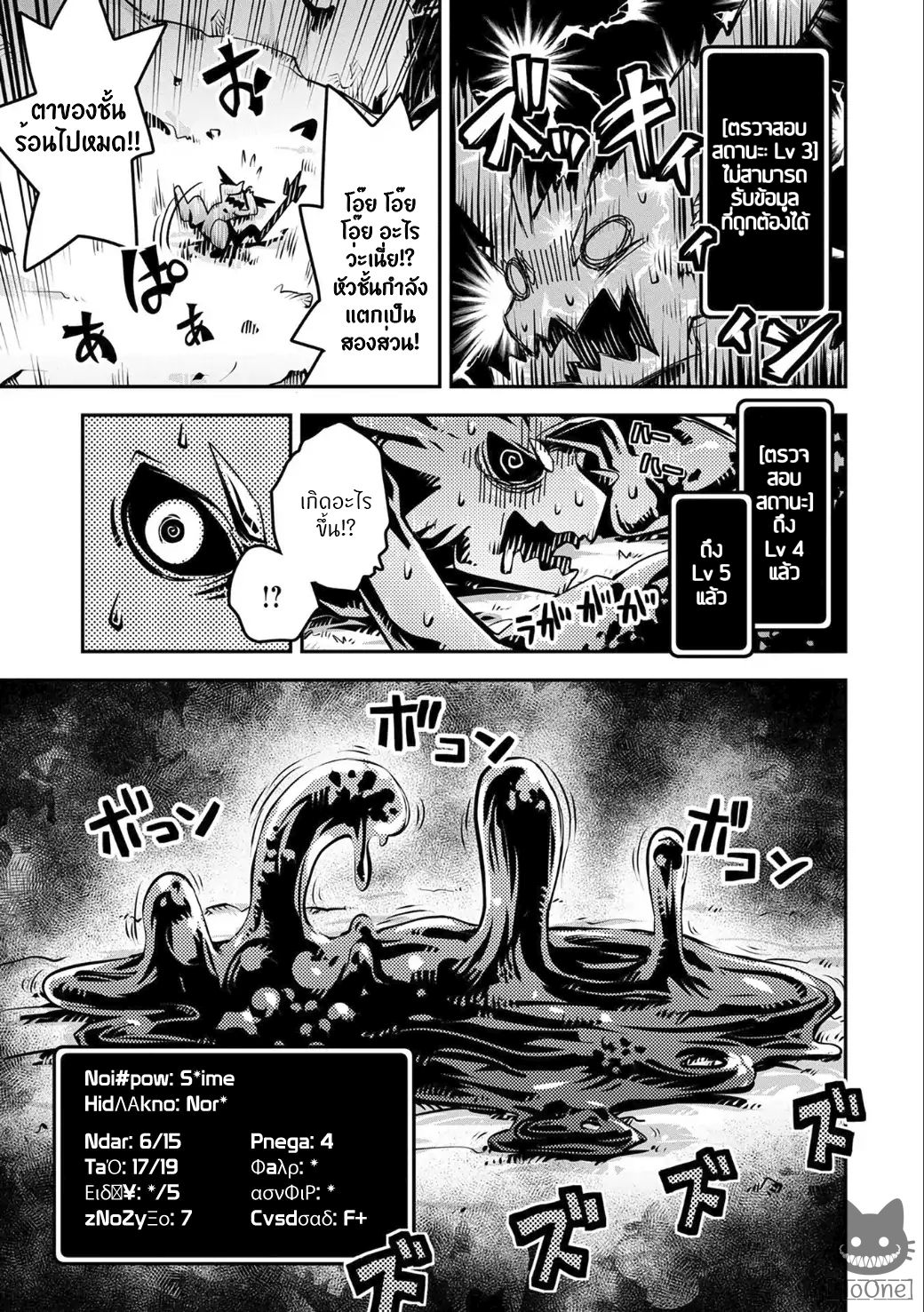 Tensei Shitara Dragon no Tamago Datta - Saikyou Igai Mezasa Nee page 6