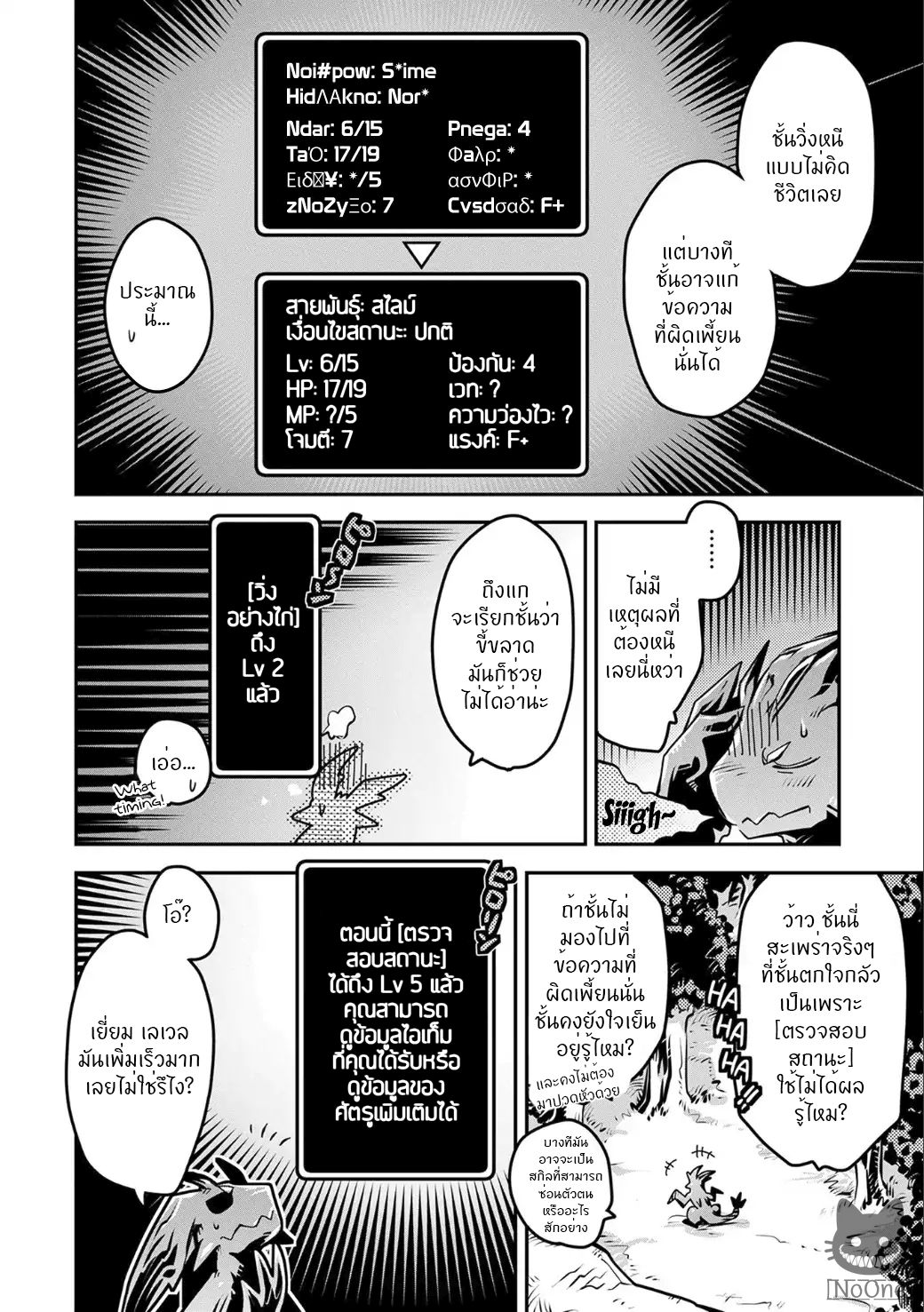 Tensei Shitara Dragon no Tamago Datta - Saikyou Igai Mezasa Nee page 9
