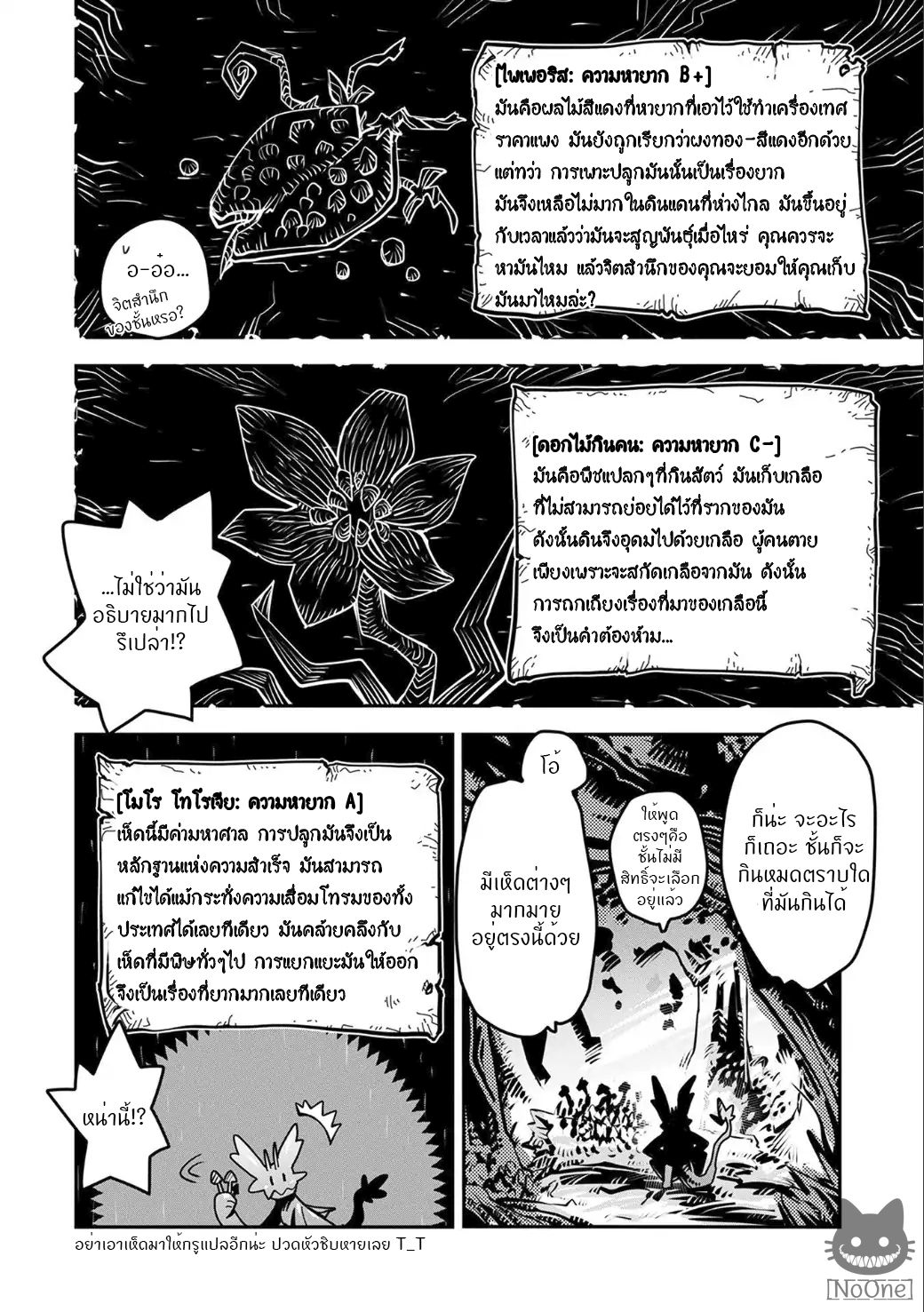 Tensei Shitara Dragon no Tamago Datta - Saikyou Igai Mezasa Nee page 11