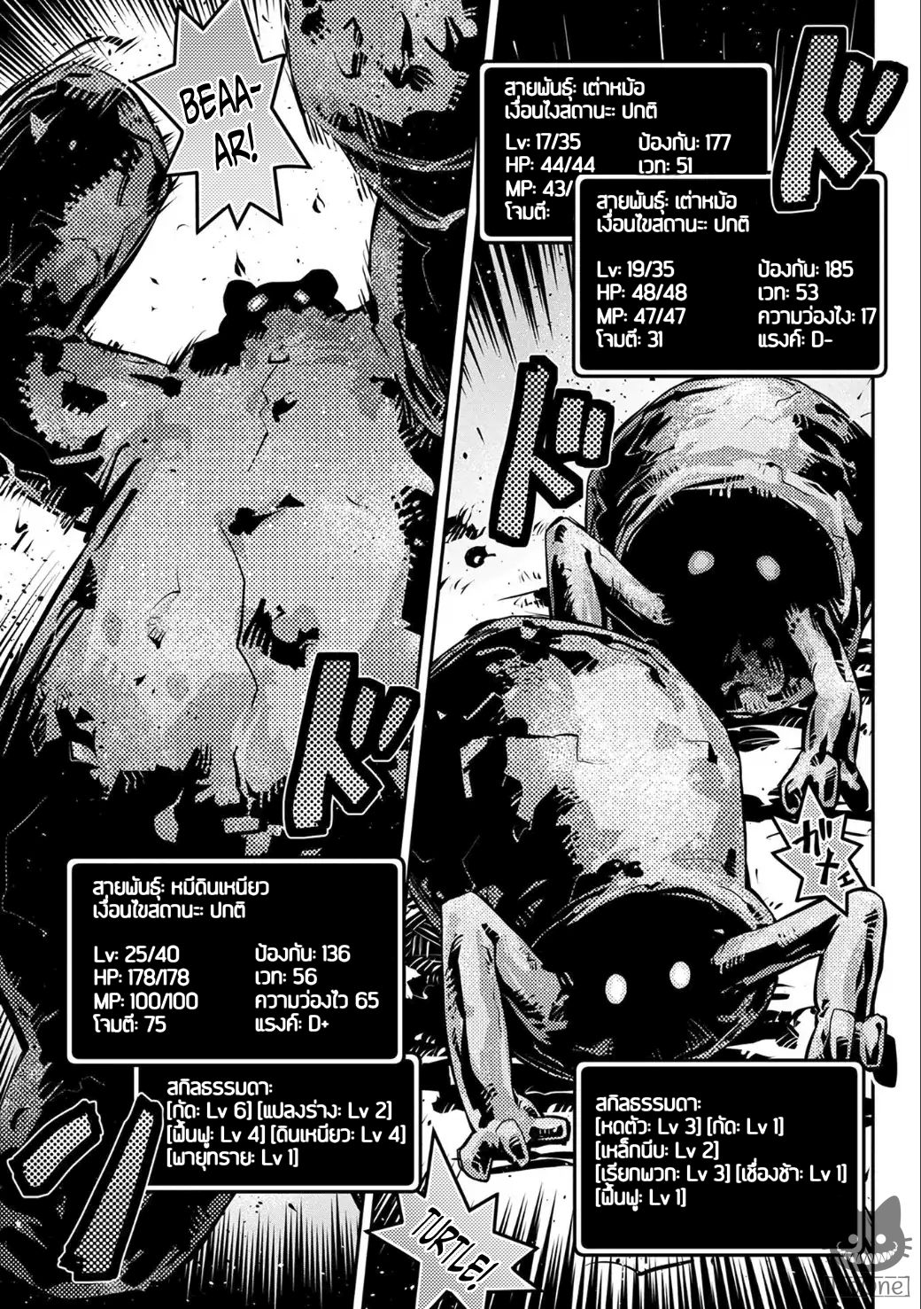 Tensei Shitara Dragon no Tamago Datta - Saikyou Igai Mezasa Nee page 16