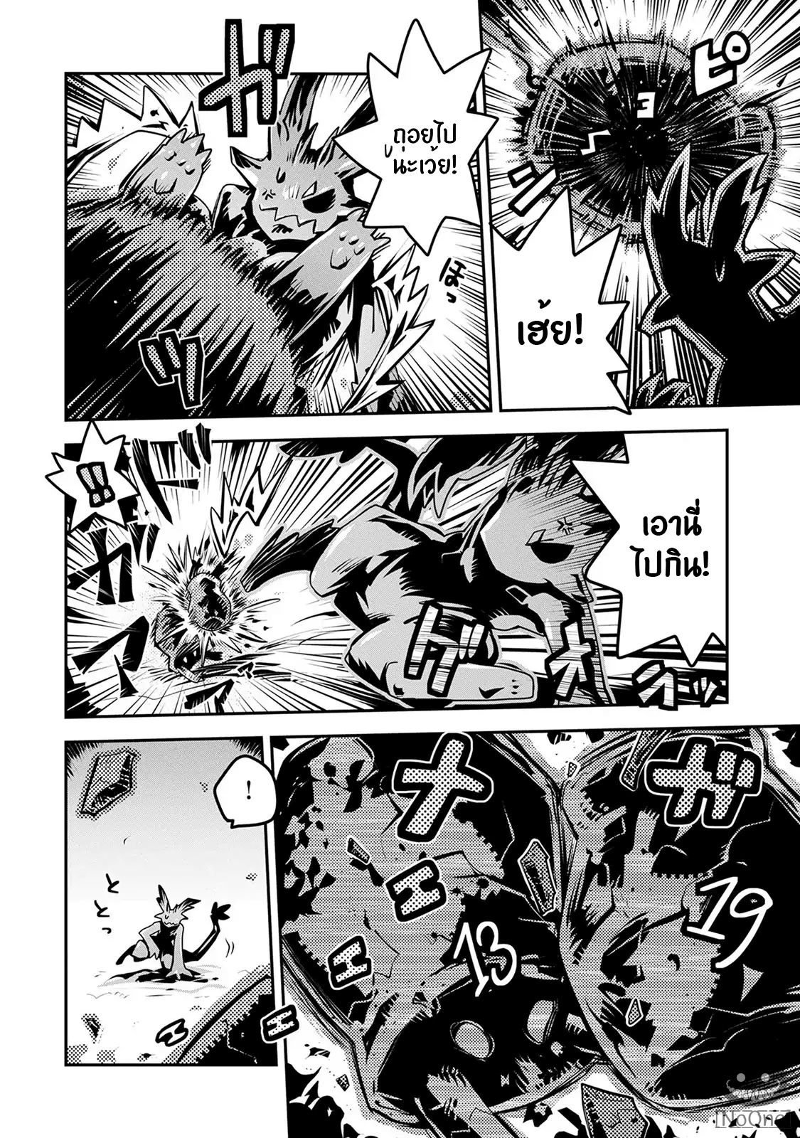 Tensei Shitara Dragon no Tamago Datta - Saikyou Igai Mezasa Nee page 21