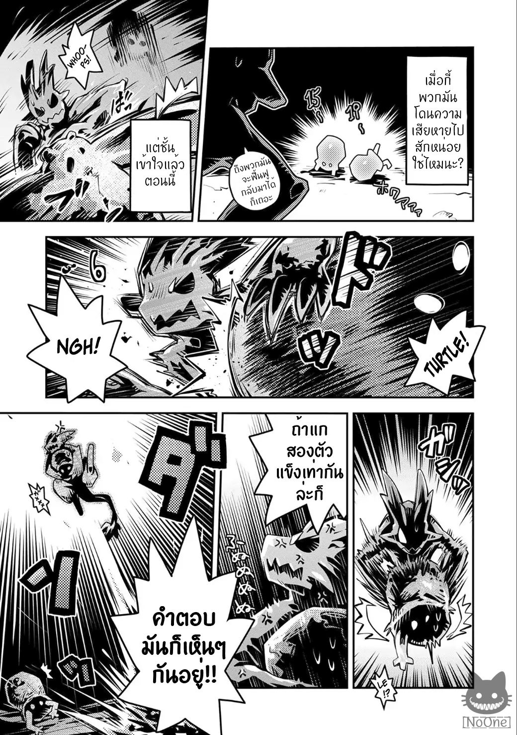 Tensei Shitara Dragon no Tamago Datta - Saikyou Igai Mezasa Nee page 22