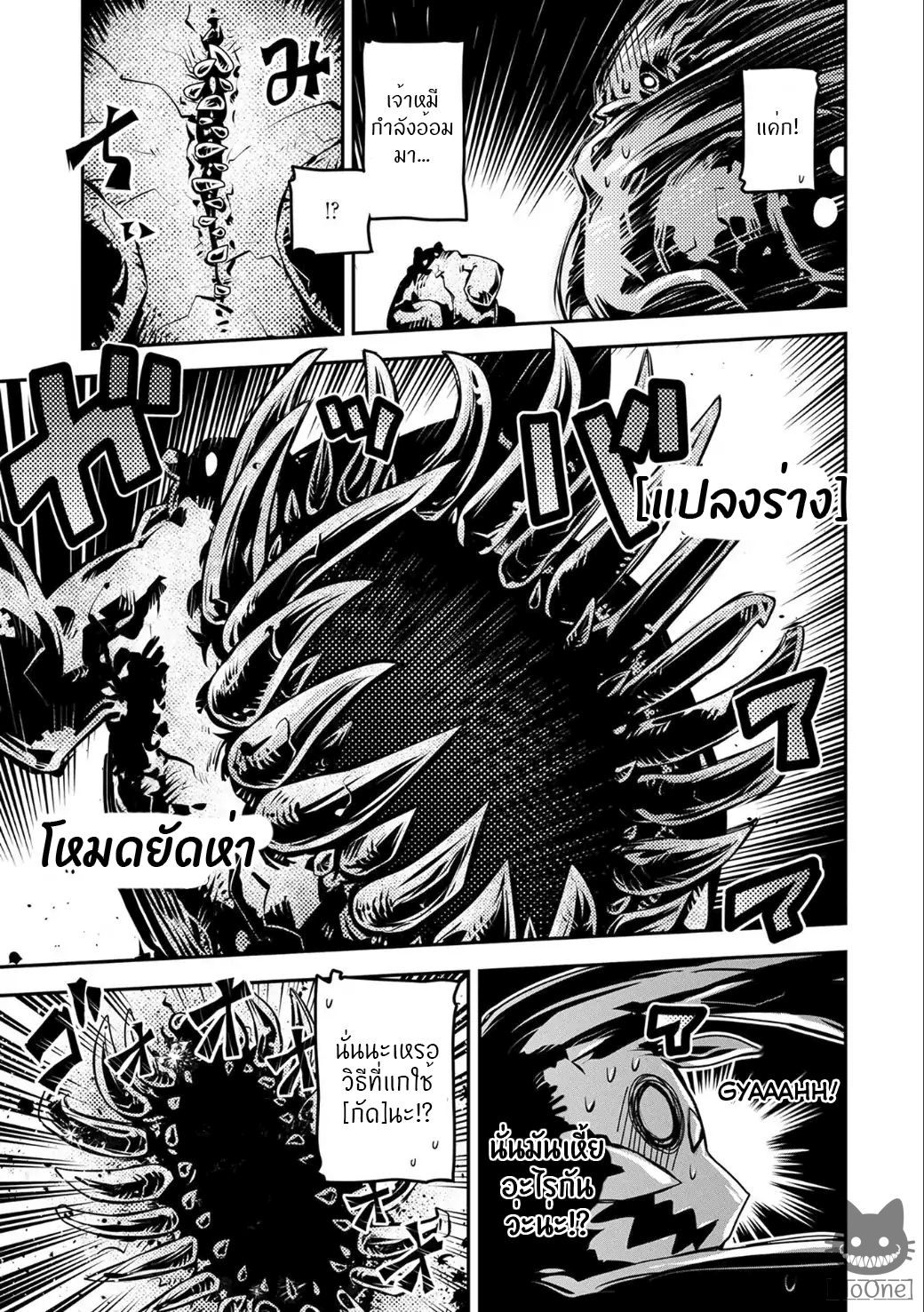 Tensei Shitara Dragon no Tamago Datta - Saikyou Igai Mezasa Nee page 26
