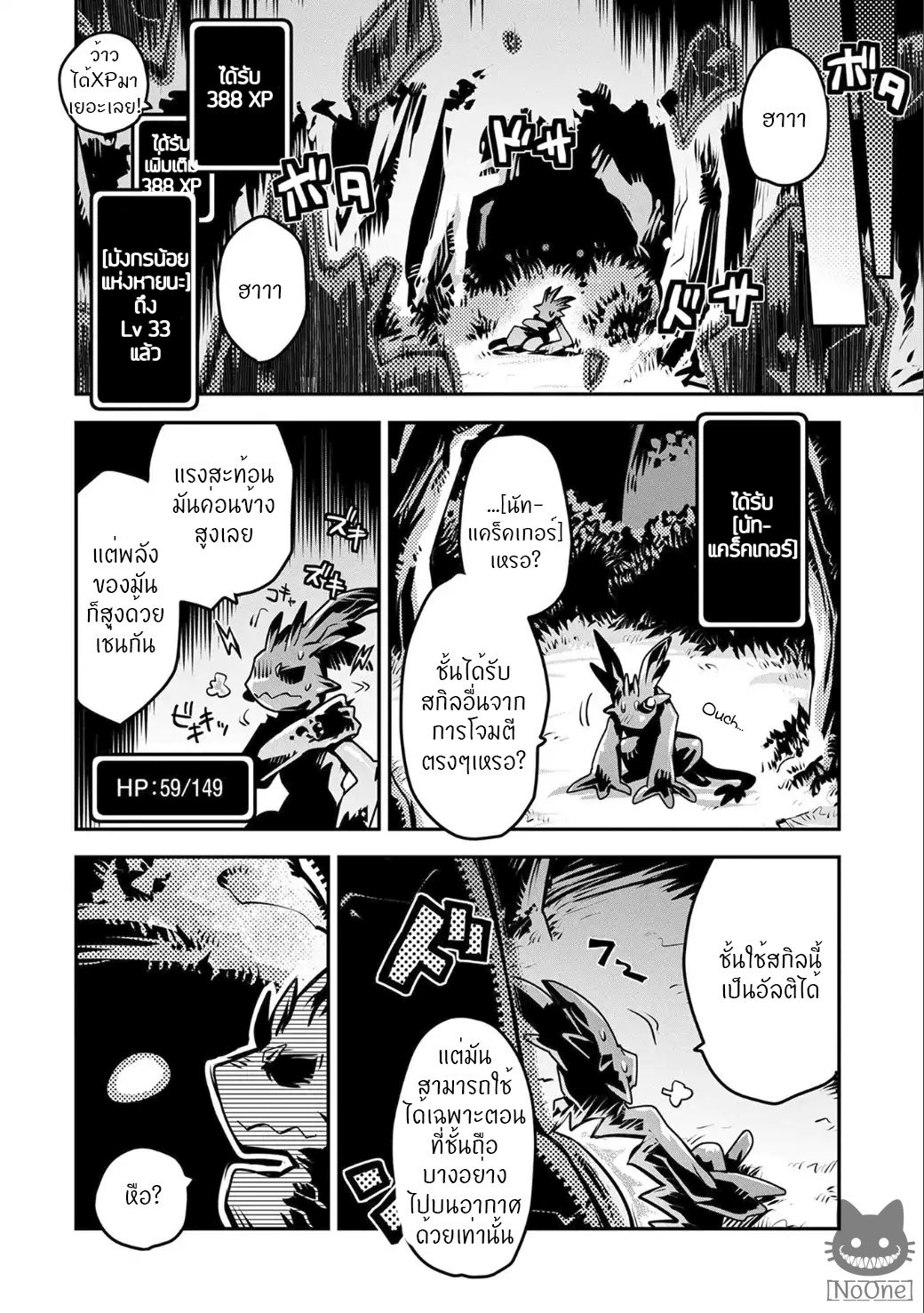 Tensei Shitara Dragon no Tamago Datta - Saikyou Igai Mezasa Nee page 32