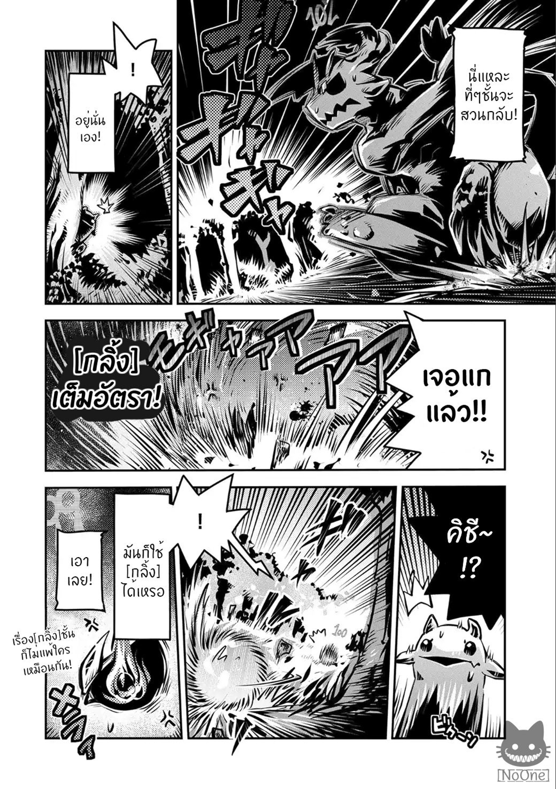 Tensei Shitara Dragon no Tamago Datta - Saikyou Igai Mezasa Nee page 9