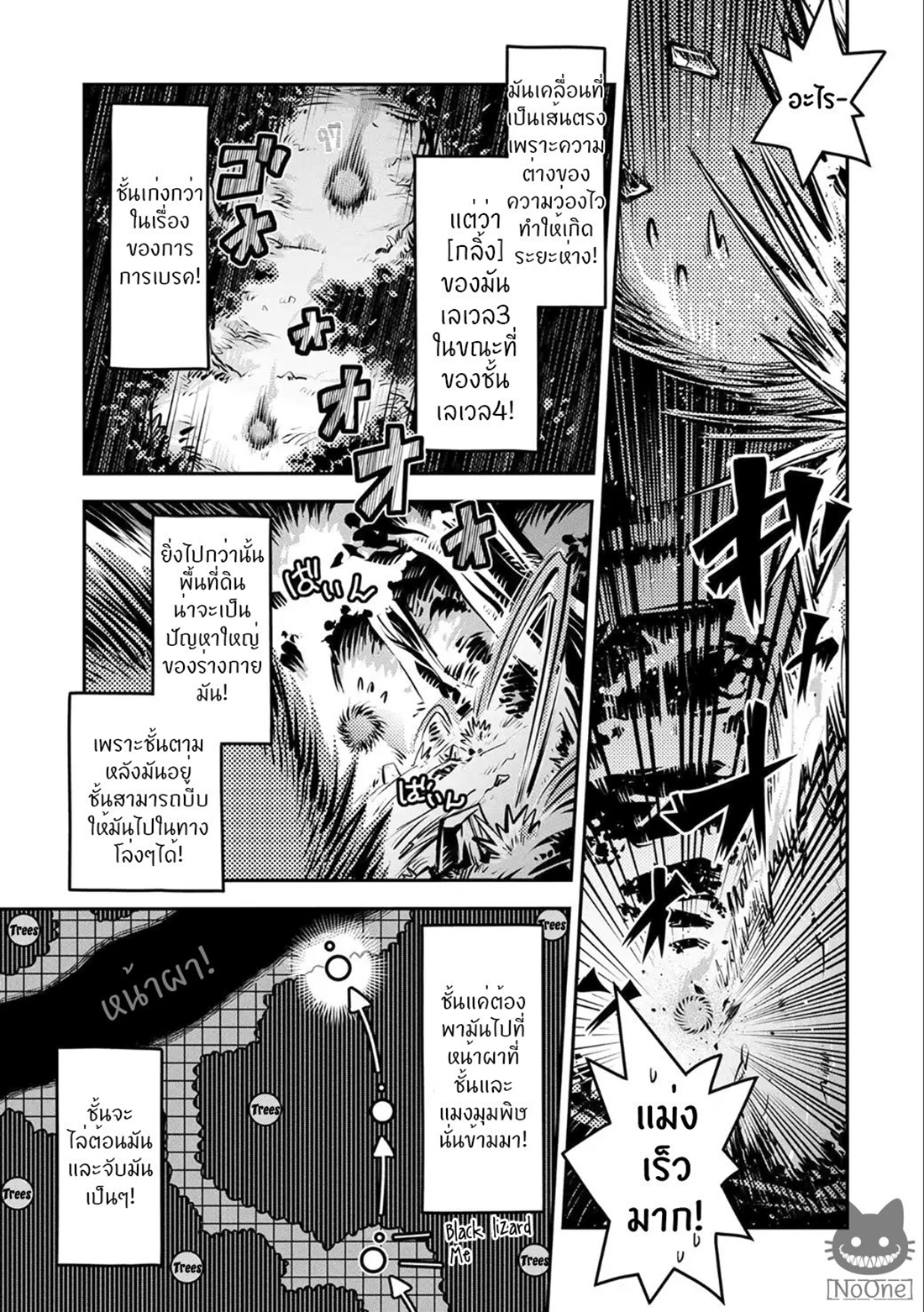 Tensei Shitara Dragon no Tamago Datta - Saikyou Igai Mezasa Nee page 10