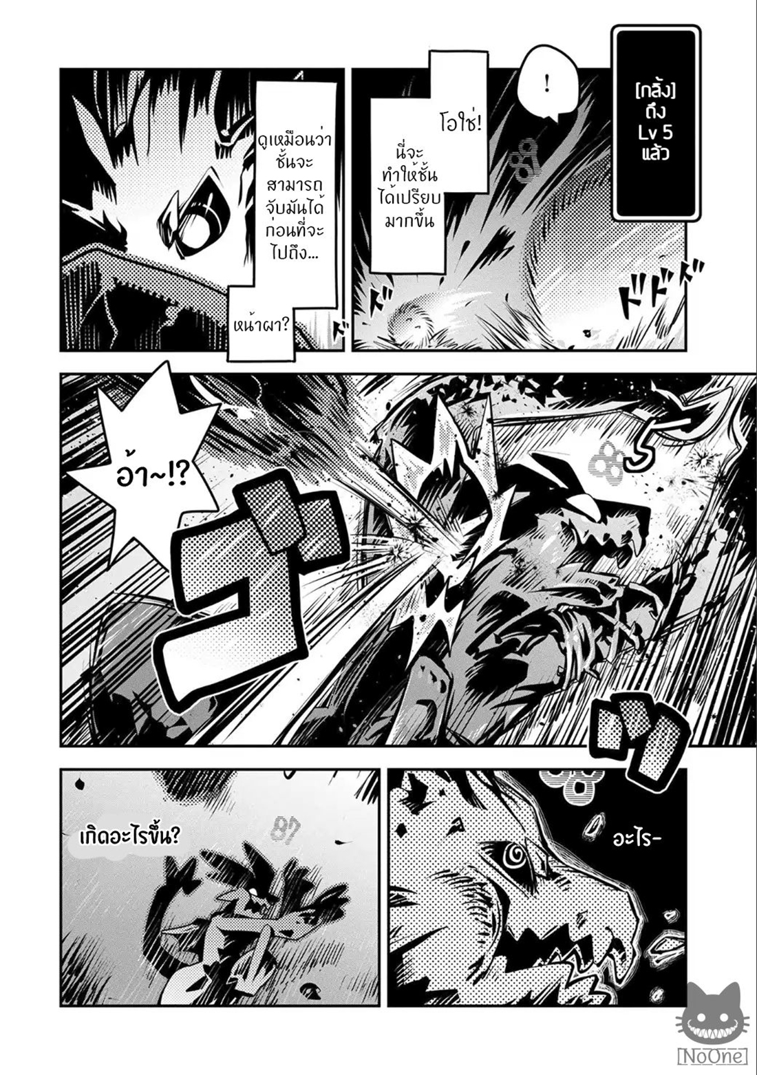 Tensei Shitara Dragon no Tamago Datta - Saikyou Igai Mezasa Nee page 12