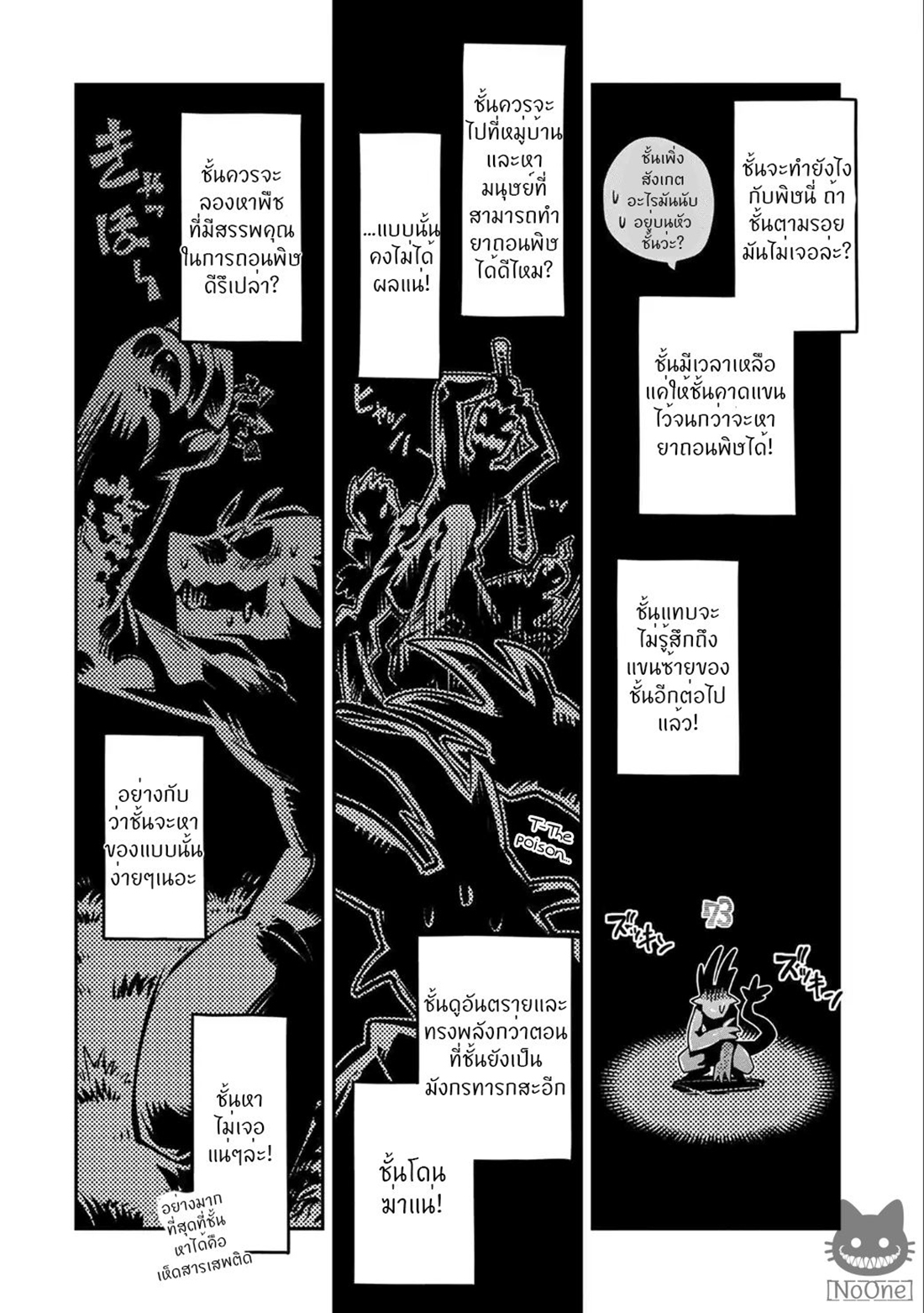 Tensei Shitara Dragon no Tamago Datta - Saikyou Igai Mezasa Nee page 14