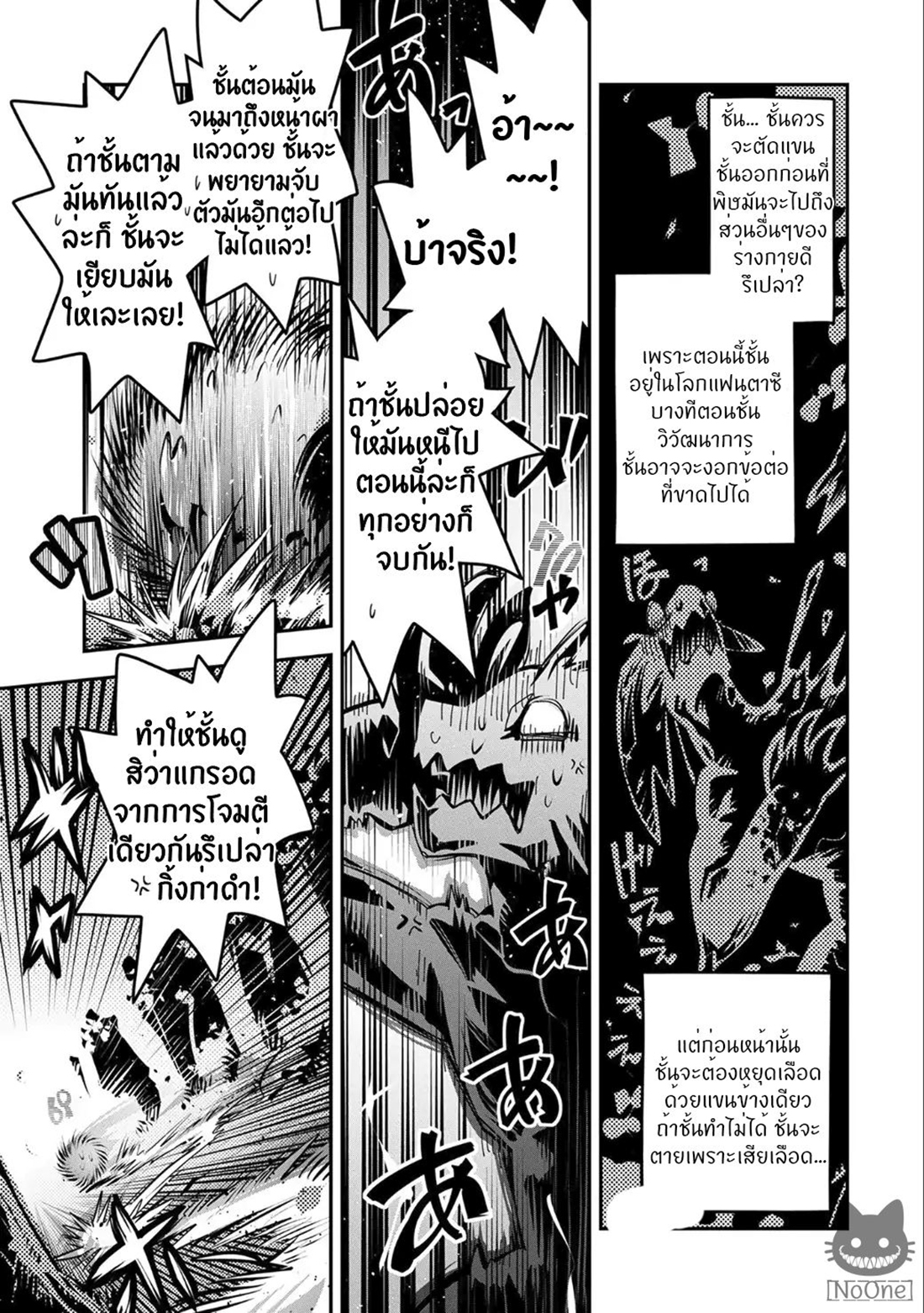 Tensei Shitara Dragon no Tamago Datta - Saikyou Igai Mezasa Nee page 15