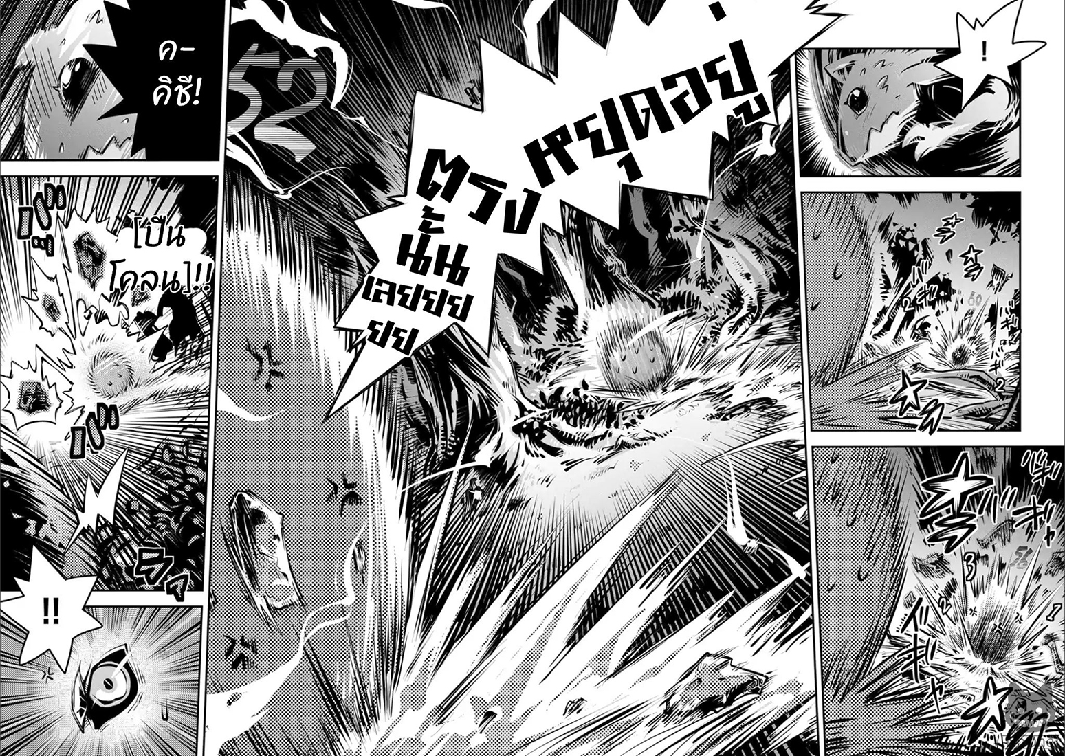 Tensei Shitara Dragon no Tamago Datta - Saikyou Igai Mezasa Nee page 16
