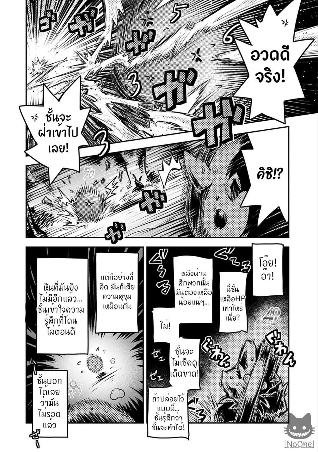 Tensei Shitara Dragon no Tamago Datta - Saikyou Igai Mezasa Nee page 17