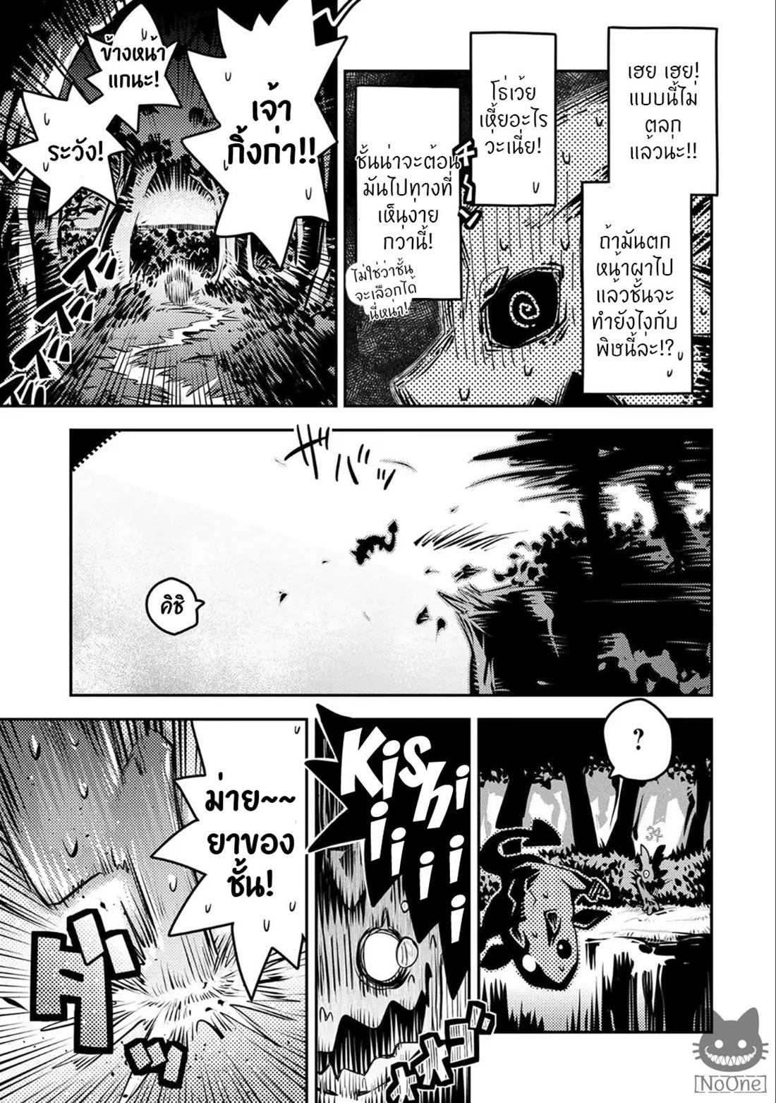 Tensei Shitara Dragon no Tamago Datta - Saikyou Igai Mezasa Nee page 20