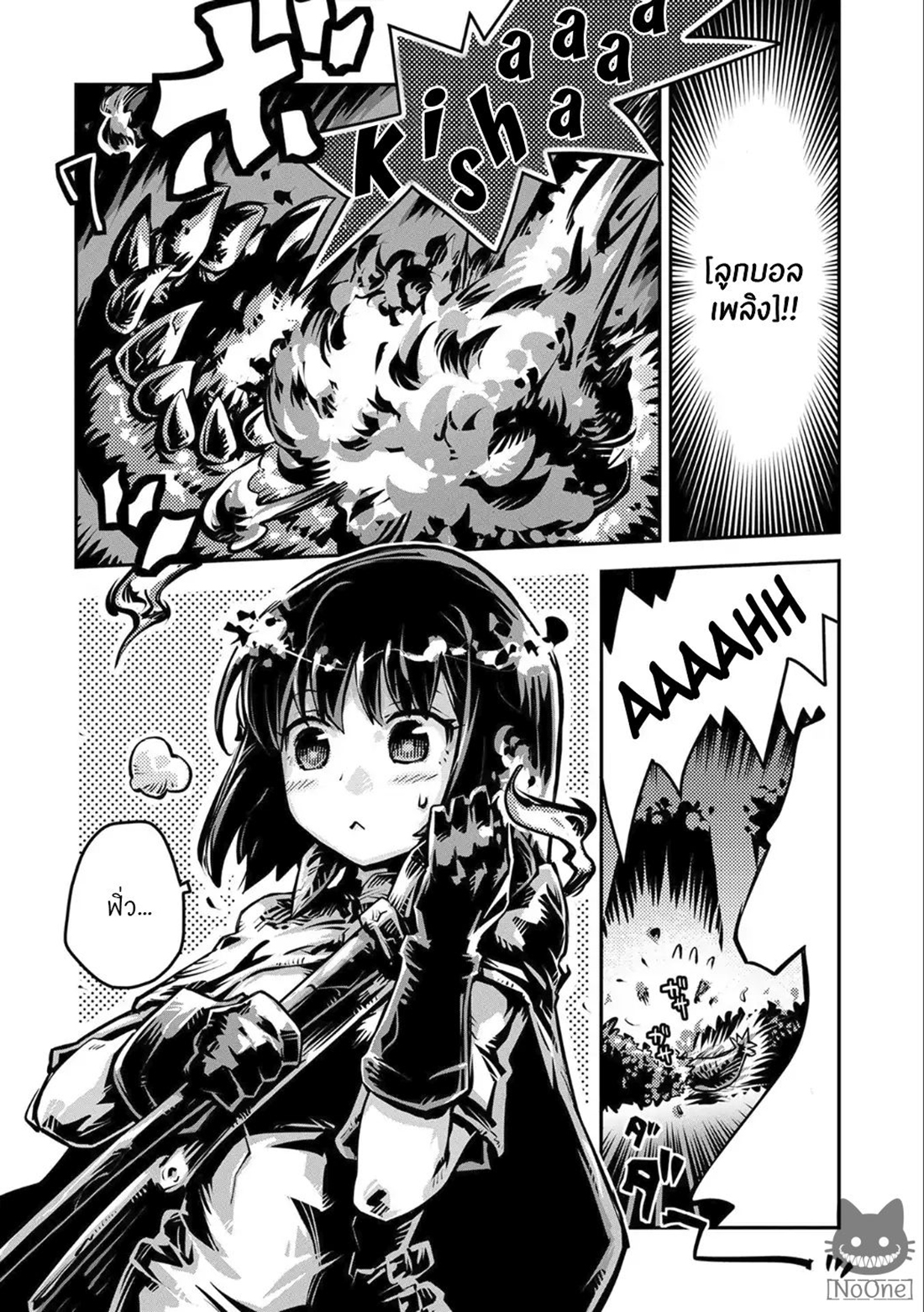 Tensei Shitara Dragon no Tamago Datta - Saikyou Igai Mezasa Nee page 24