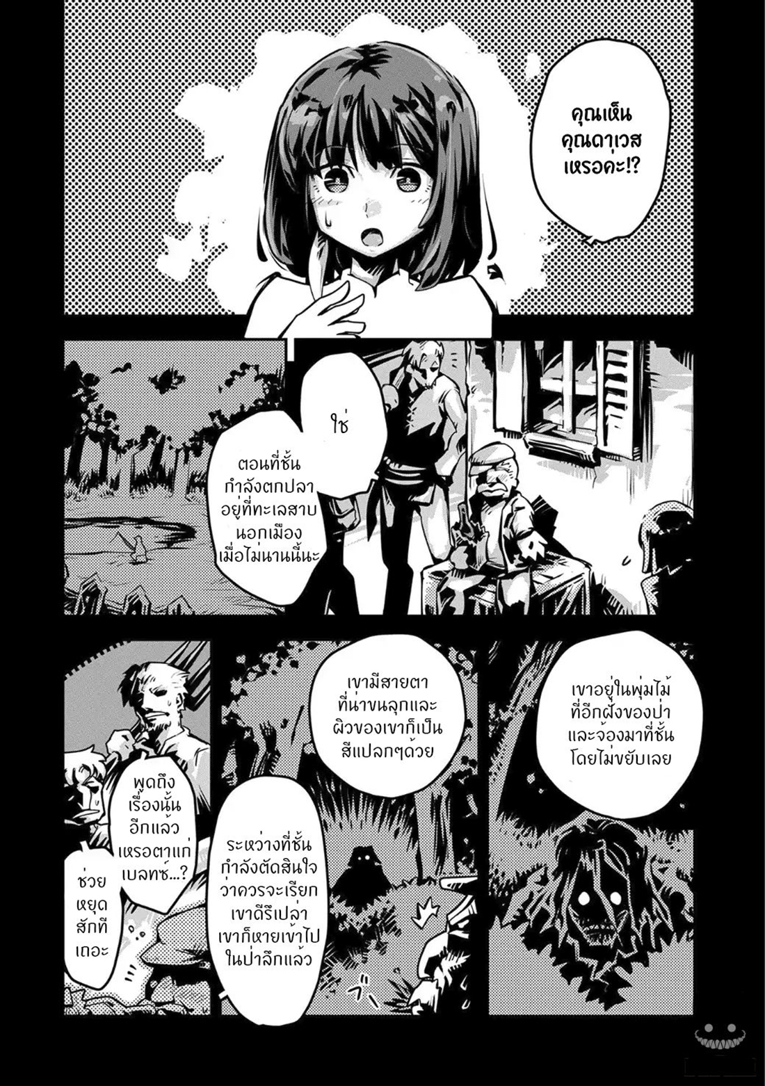 Tensei Shitara Dragon no Tamago Datta - Saikyou Igai Mezasa Nee page 26