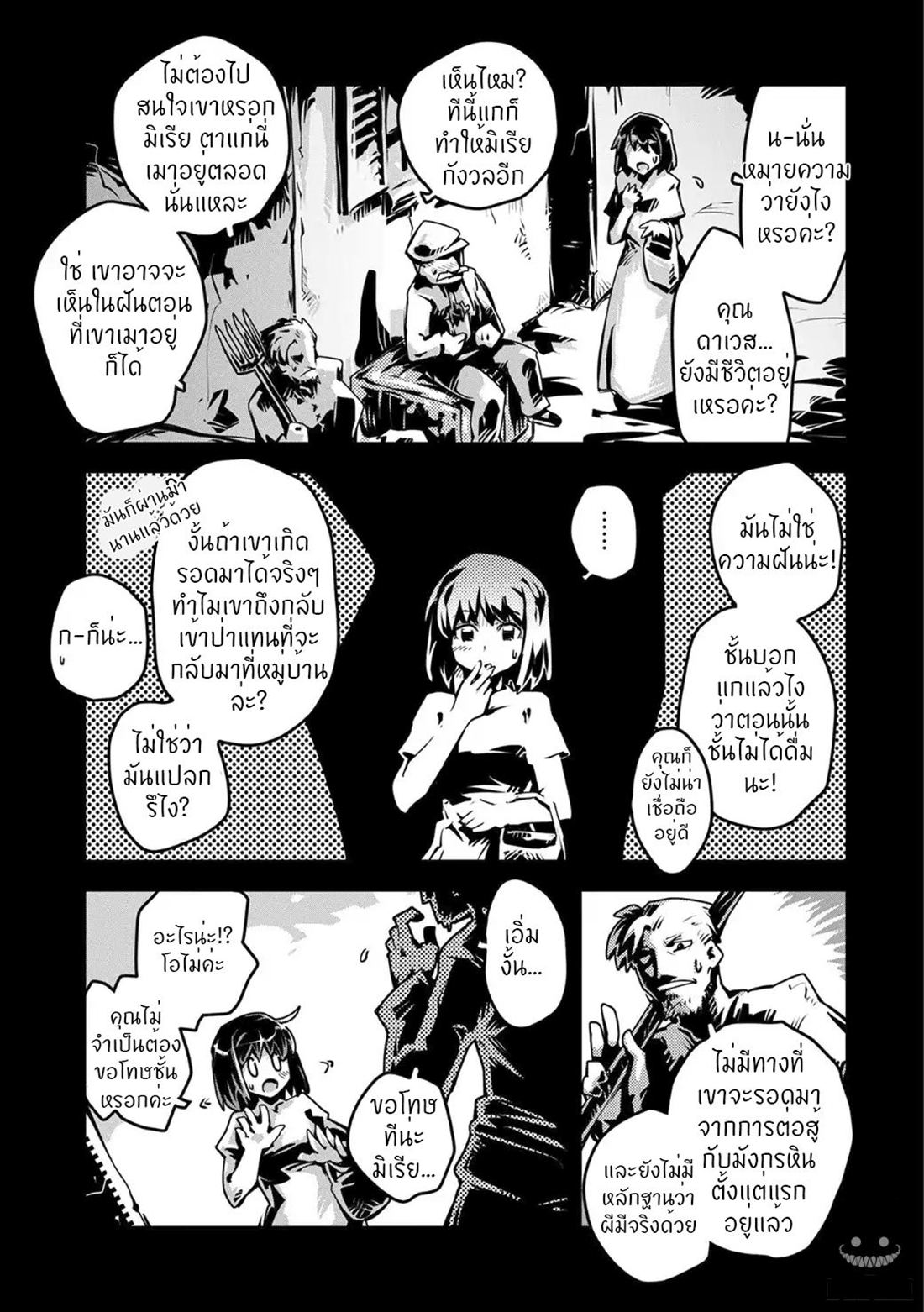 Tensei Shitara Dragon no Tamago Datta - Saikyou Igai Mezasa Nee page 27