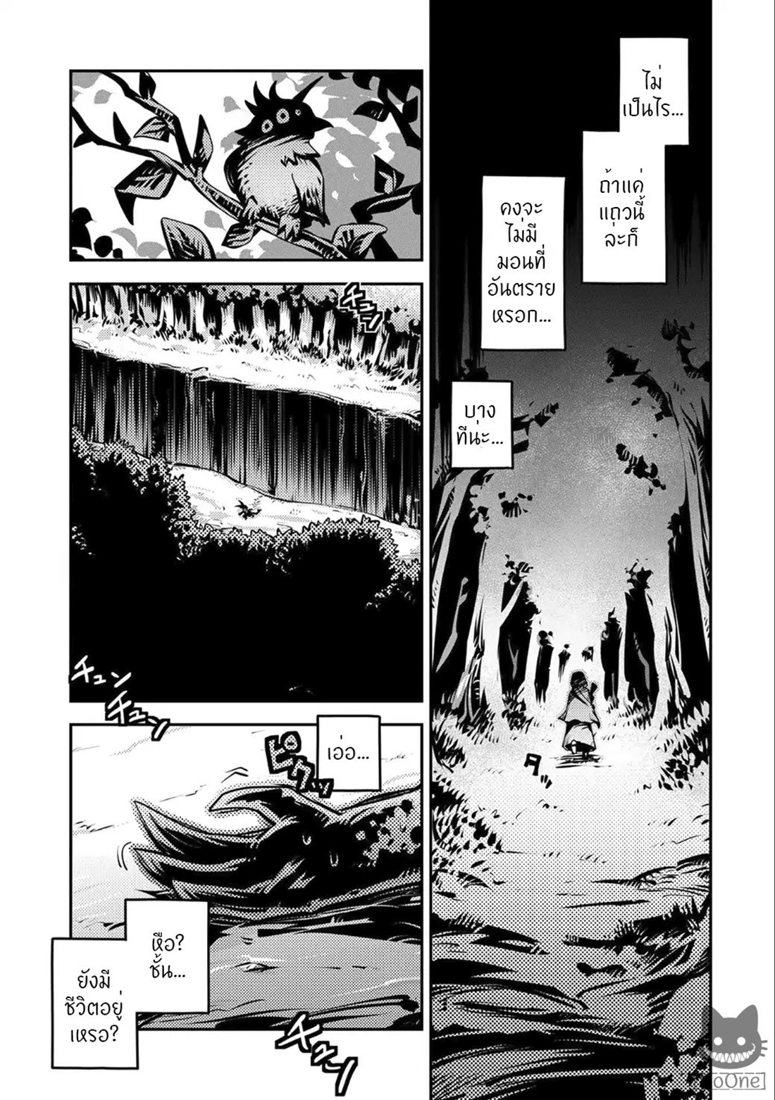 Tensei Shitara Dragon no Tamago Datta - Saikyou Igai Mezasa Nee page 29