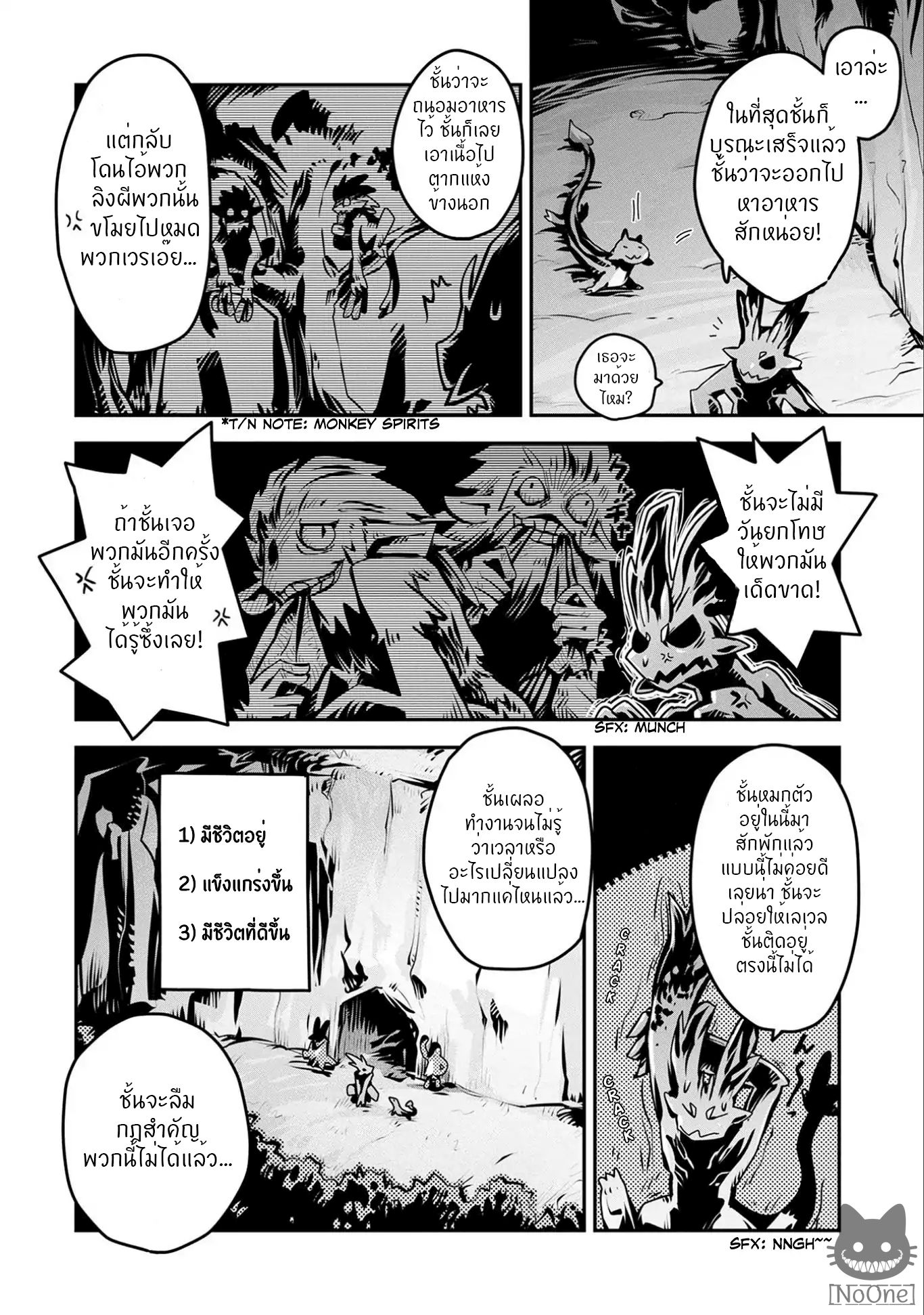Tensei Shitara Dragon no Tamago Datta - Saikyou Igai Mezasa Nee page 6