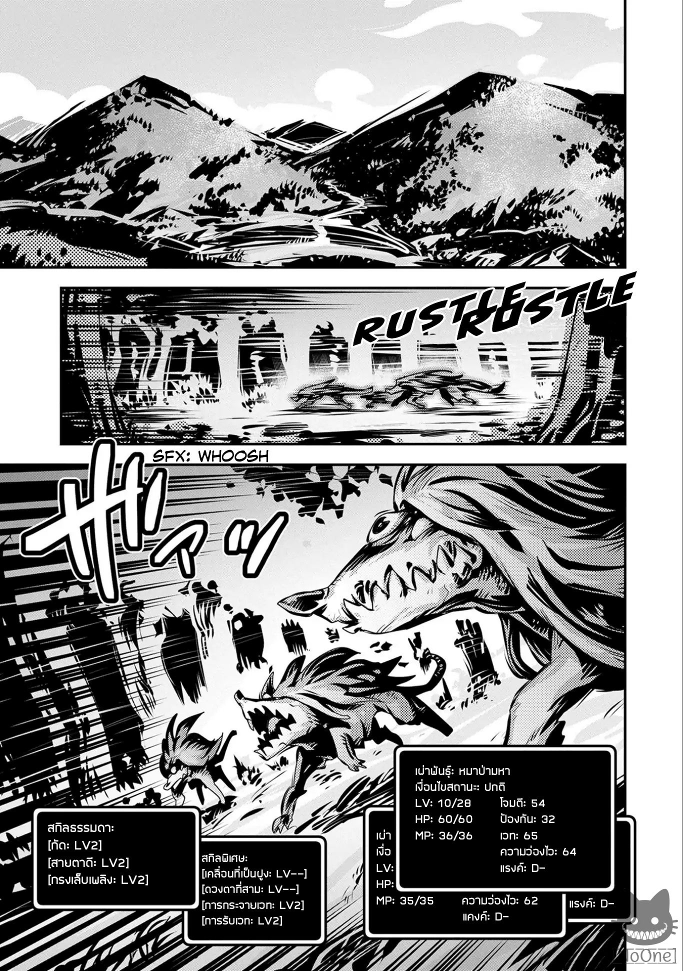 Tensei Shitara Dragon no Tamago Datta - Saikyou Igai Mezasa Nee page 7