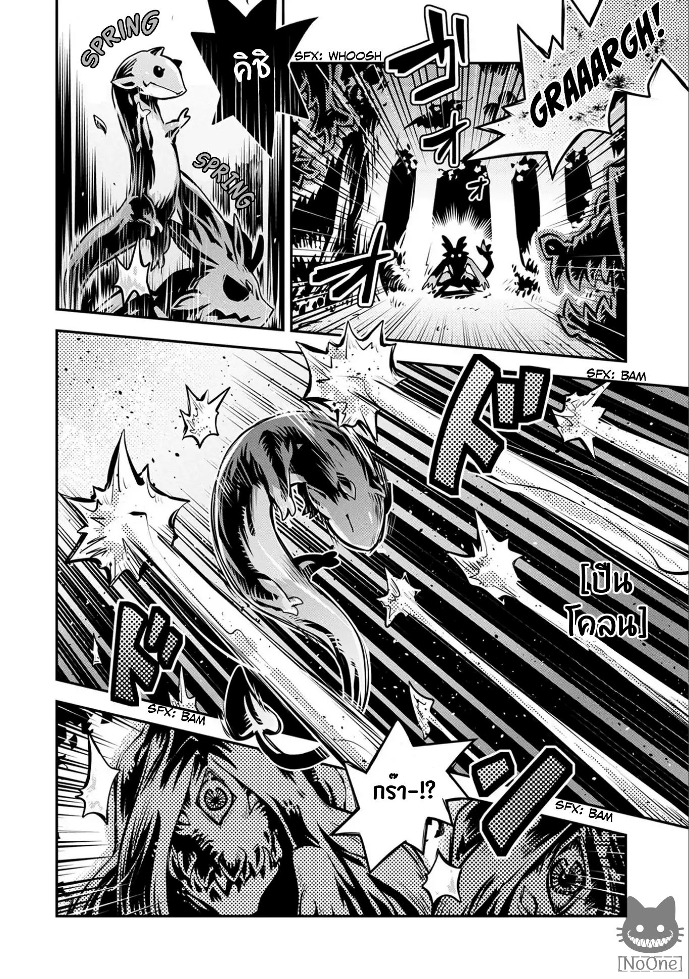 Tensei Shitara Dragon no Tamago Datta - Saikyou Igai Mezasa Nee page 8