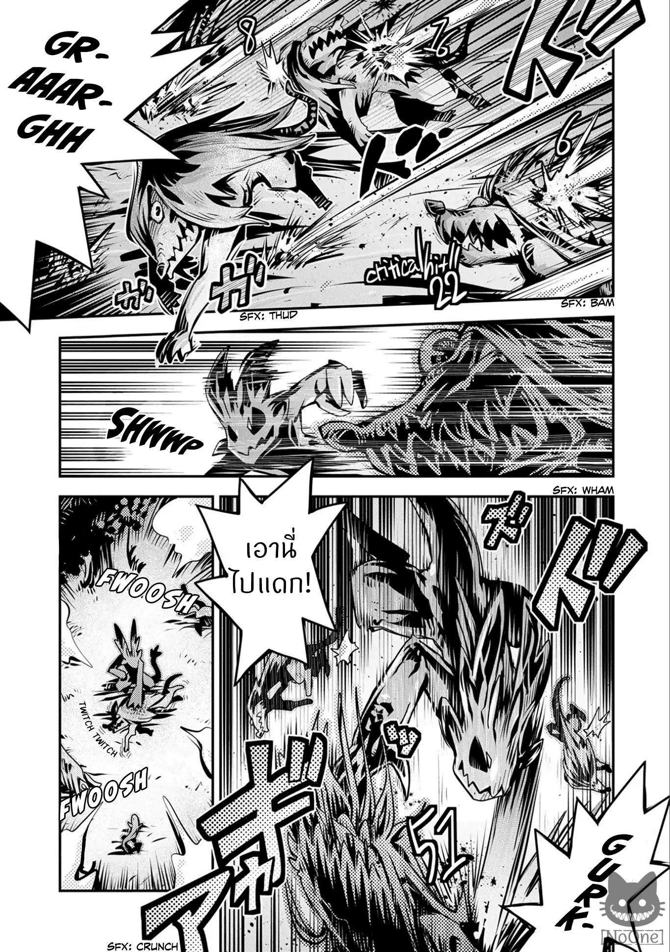 Tensei Shitara Dragon no Tamago Datta - Saikyou Igai Mezasa Nee page 9