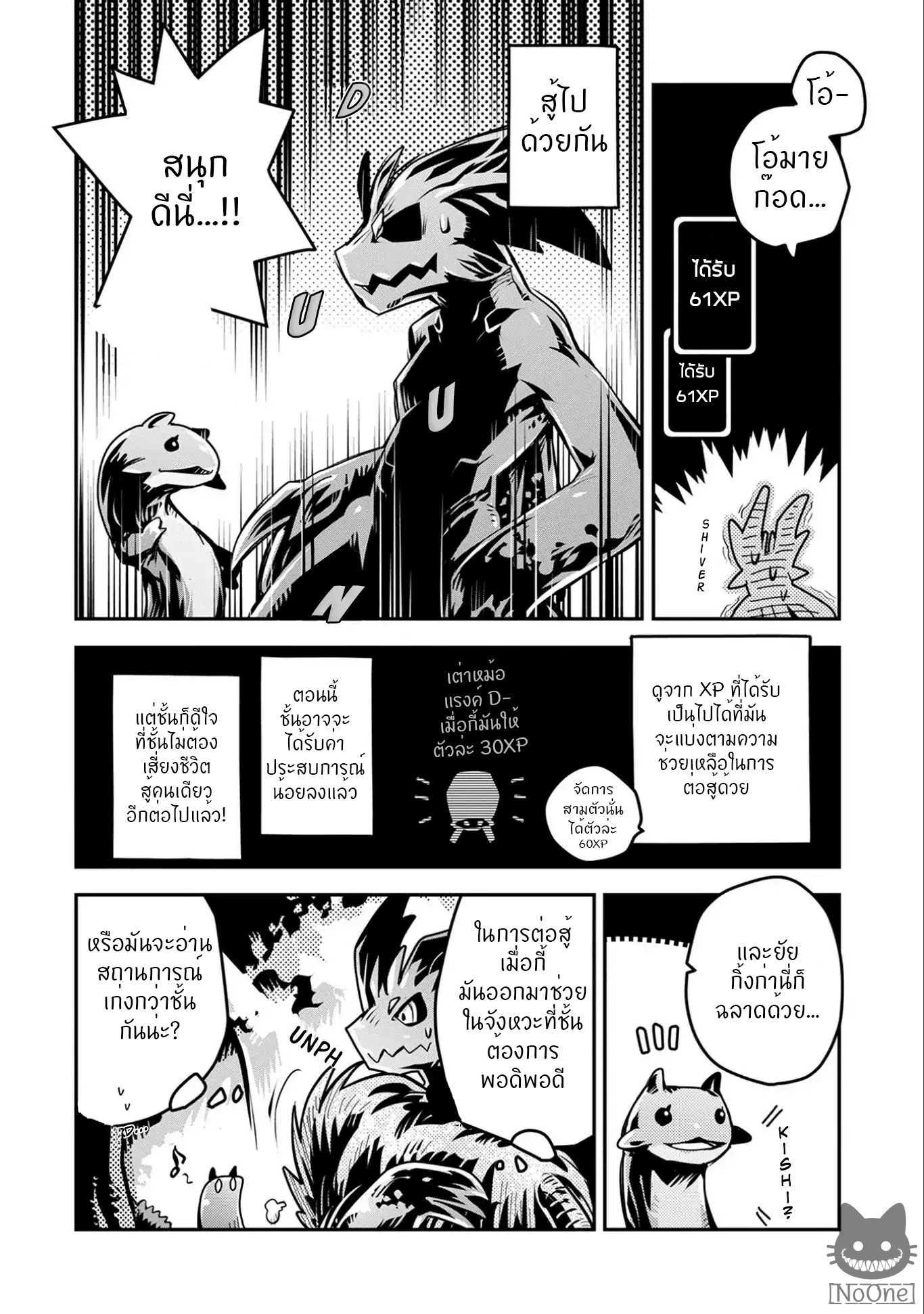 Tensei Shitara Dragon no Tamago Datta - Saikyou Igai Mezasa Nee page 10