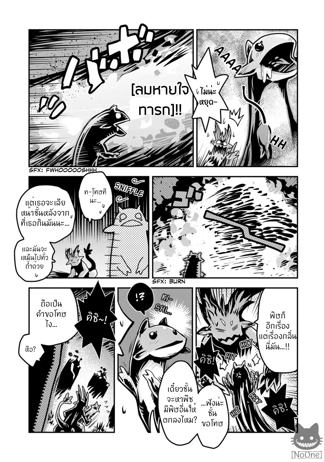 Tensei Shitara Dragon no Tamago Datta - Saikyou Igai Mezasa Nee page 15