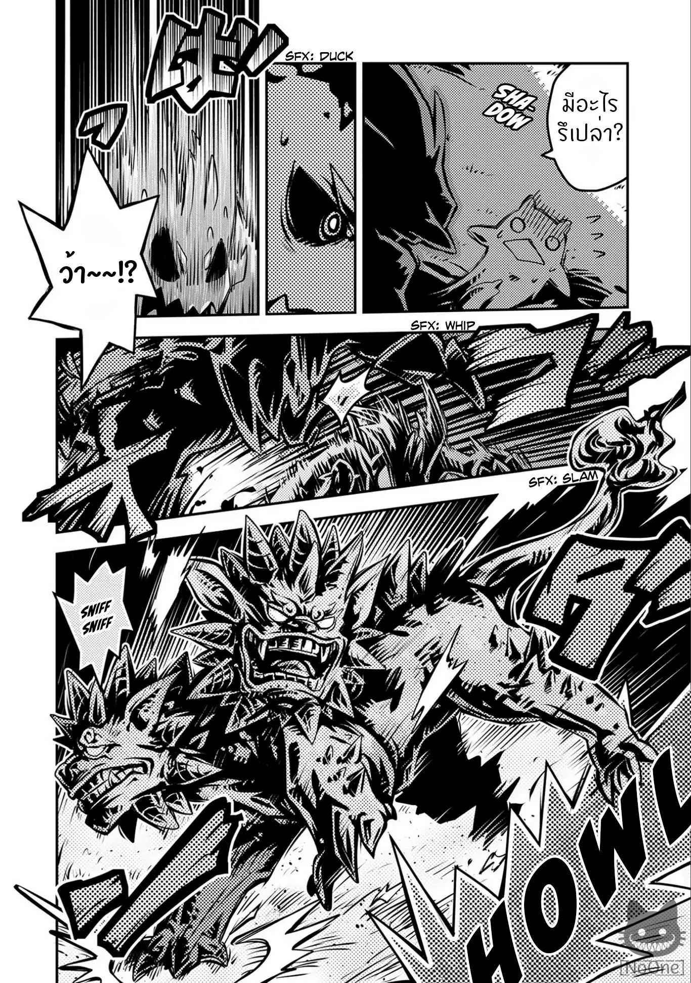 Tensei Shitara Dragon no Tamago Datta - Saikyou Igai Mezasa Nee page 16