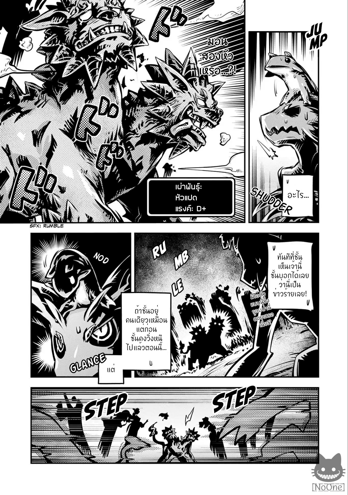 Tensei Shitara Dragon no Tamago Datta - Saikyou Igai Mezasa Nee page 17