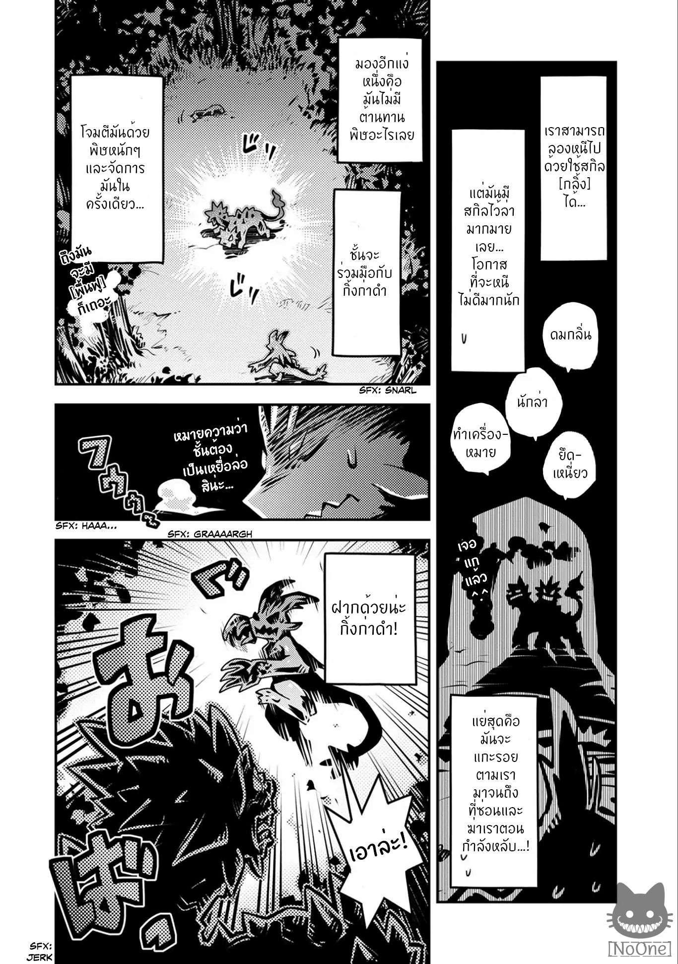 Tensei Shitara Dragon no Tamago Datta - Saikyou Igai Mezasa Nee page 20