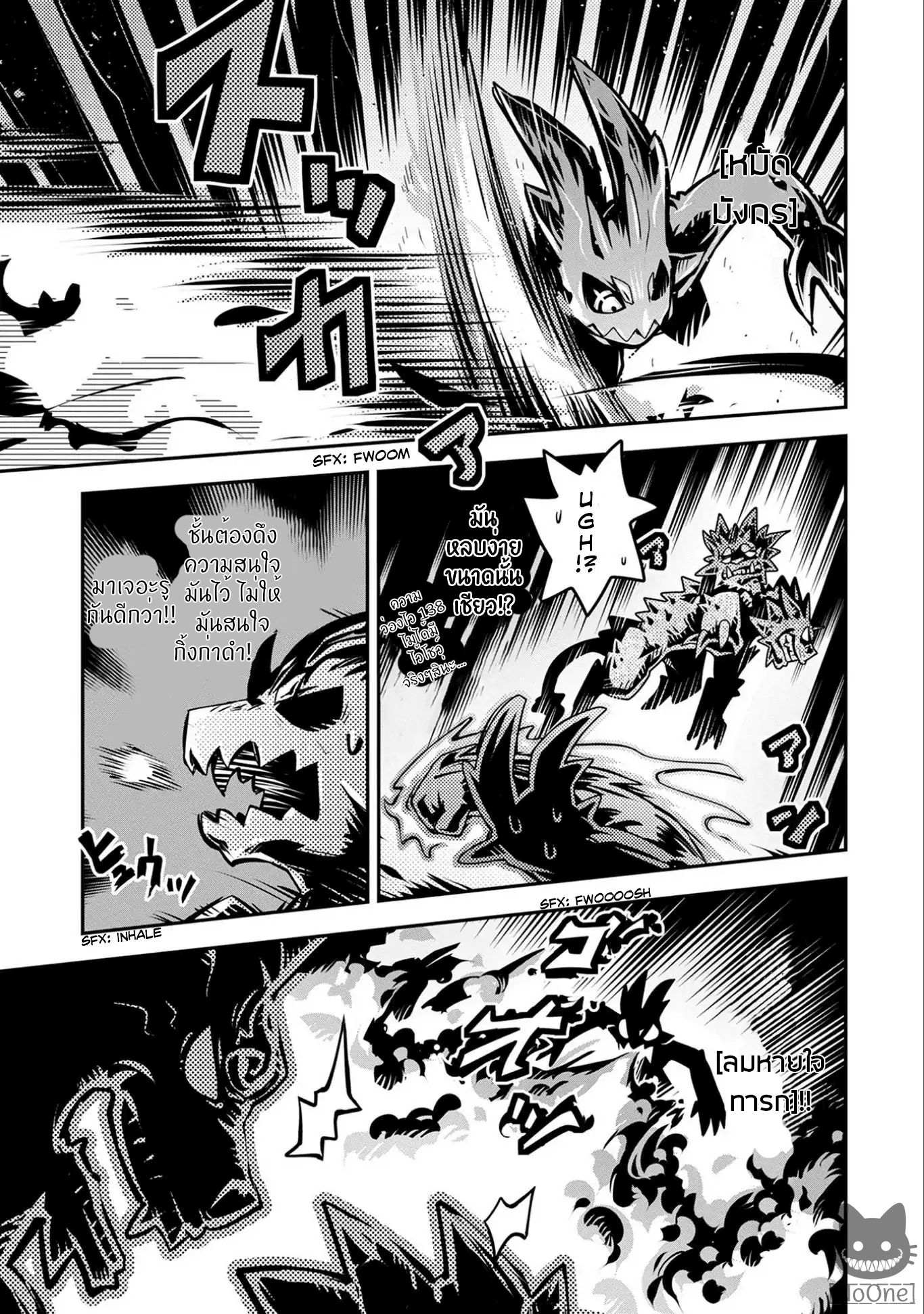 Tensei Shitara Dragon no Tamago Datta - Saikyou Igai Mezasa Nee page 21