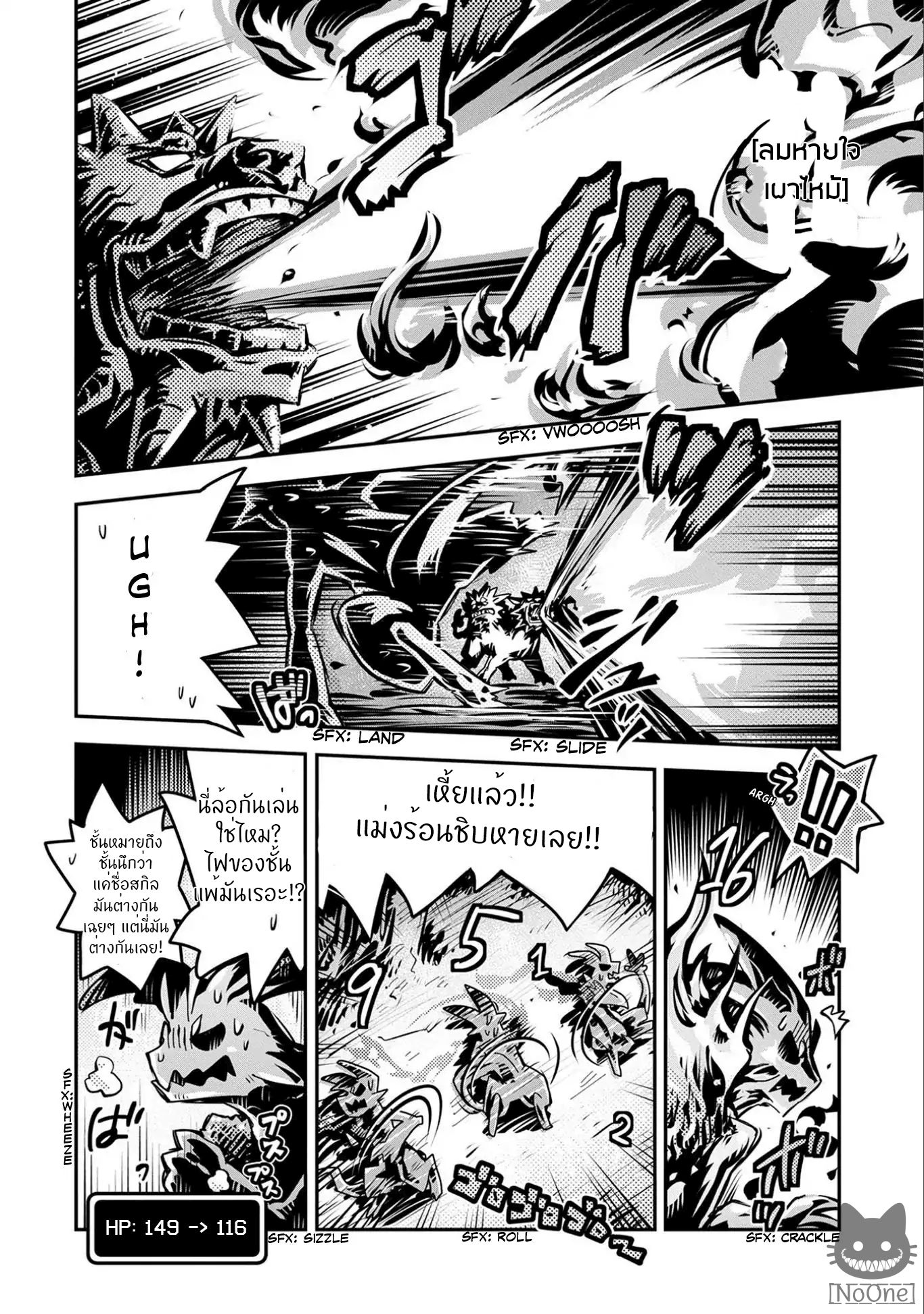 Tensei Shitara Dragon no Tamago Datta - Saikyou Igai Mezasa Nee page 22