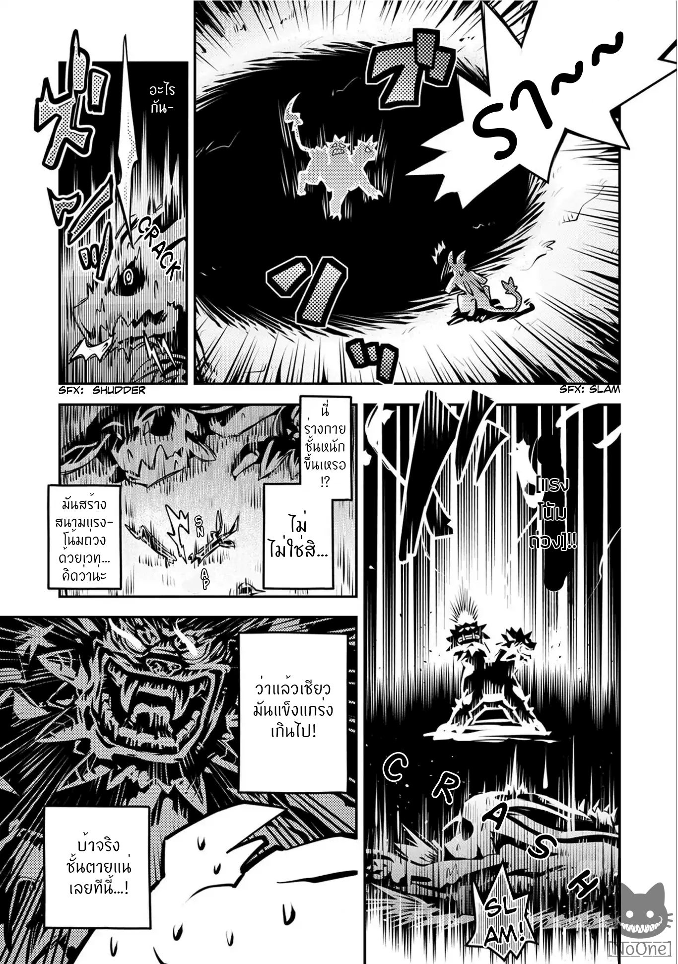 Tensei Shitara Dragon no Tamago Datta - Saikyou Igai Mezasa Nee page 23