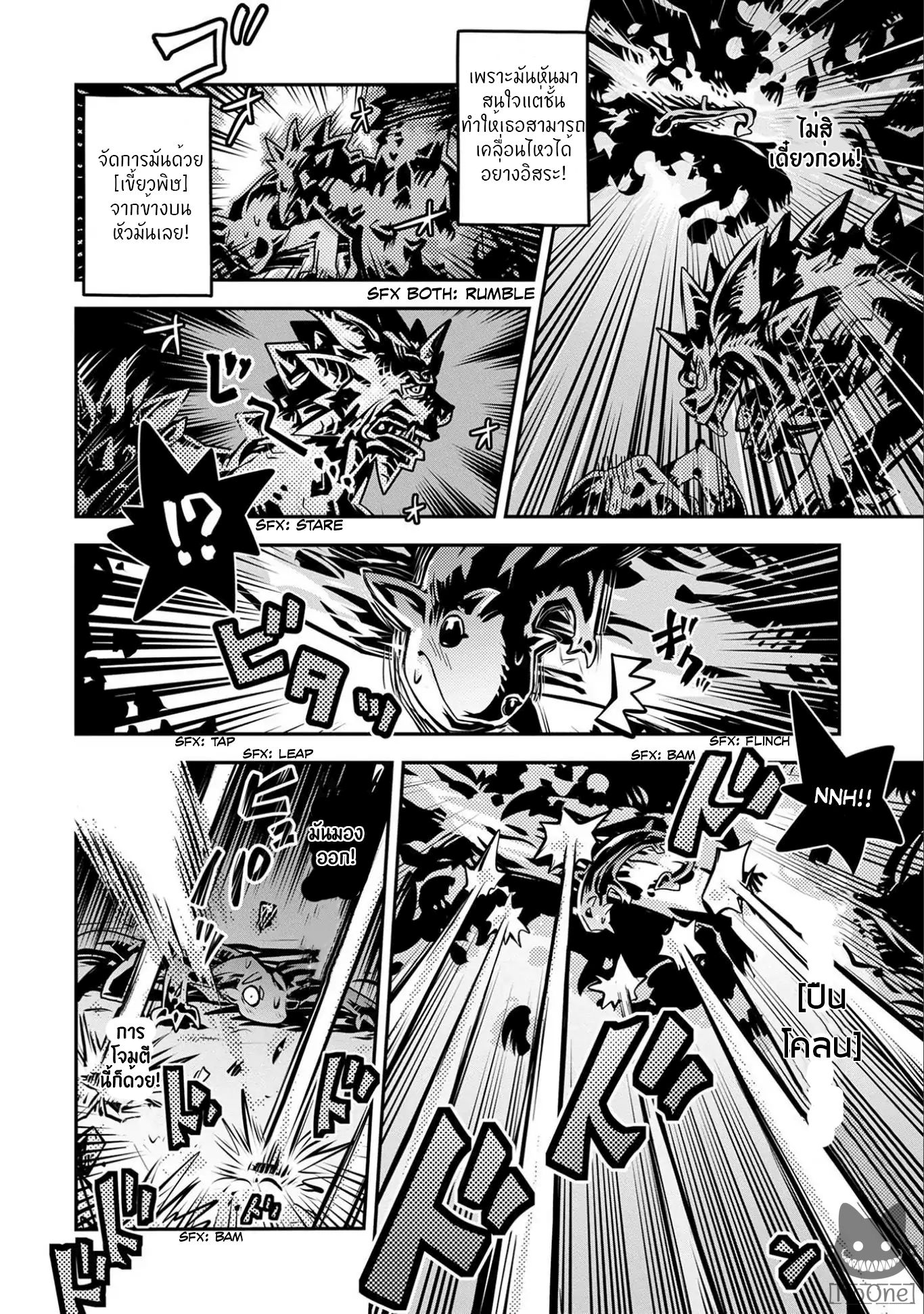 Tensei Shitara Dragon no Tamago Datta - Saikyou Igai Mezasa Nee page 24
