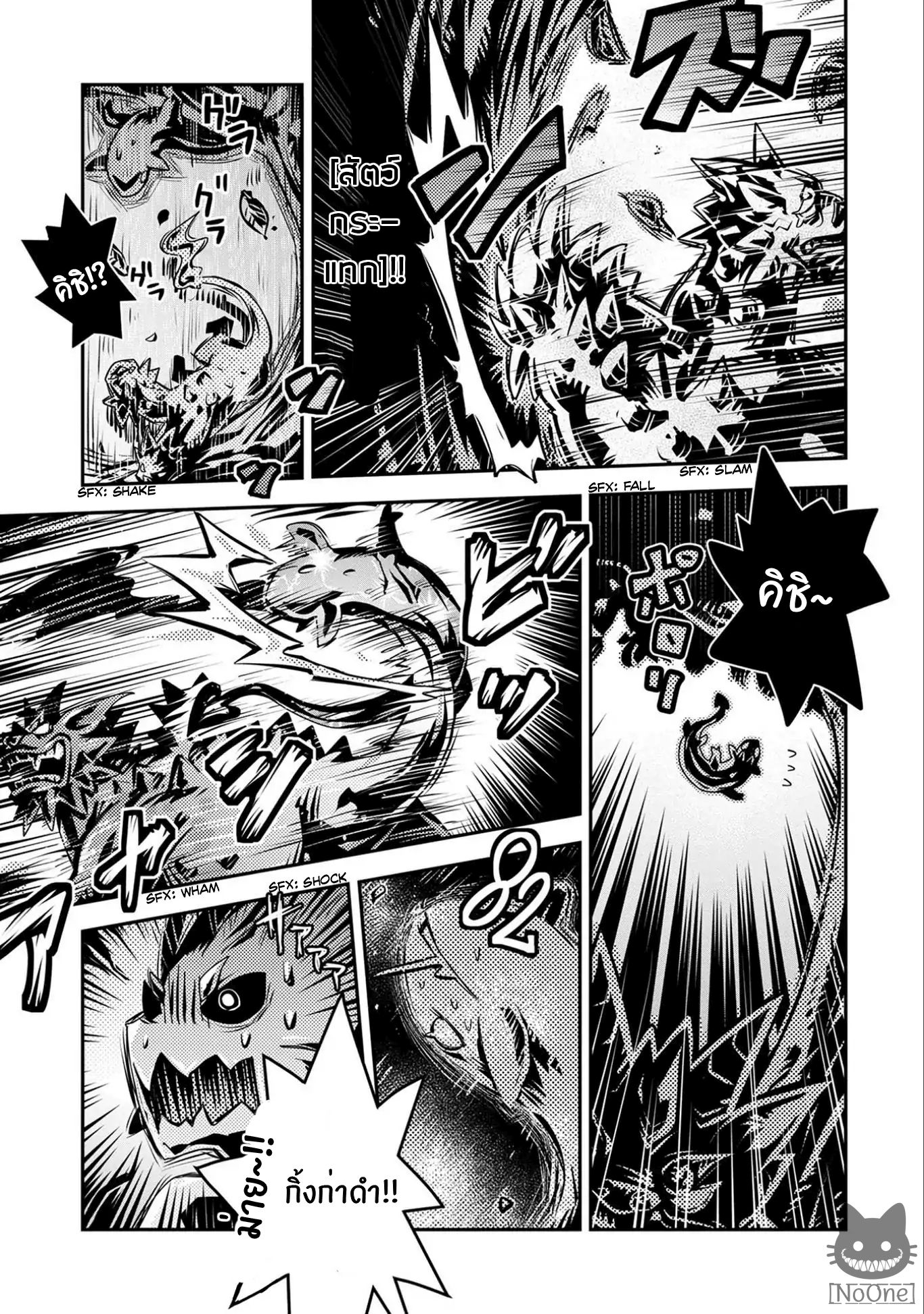 Tensei Shitara Dragon no Tamago Datta - Saikyou Igai Mezasa Nee page 25